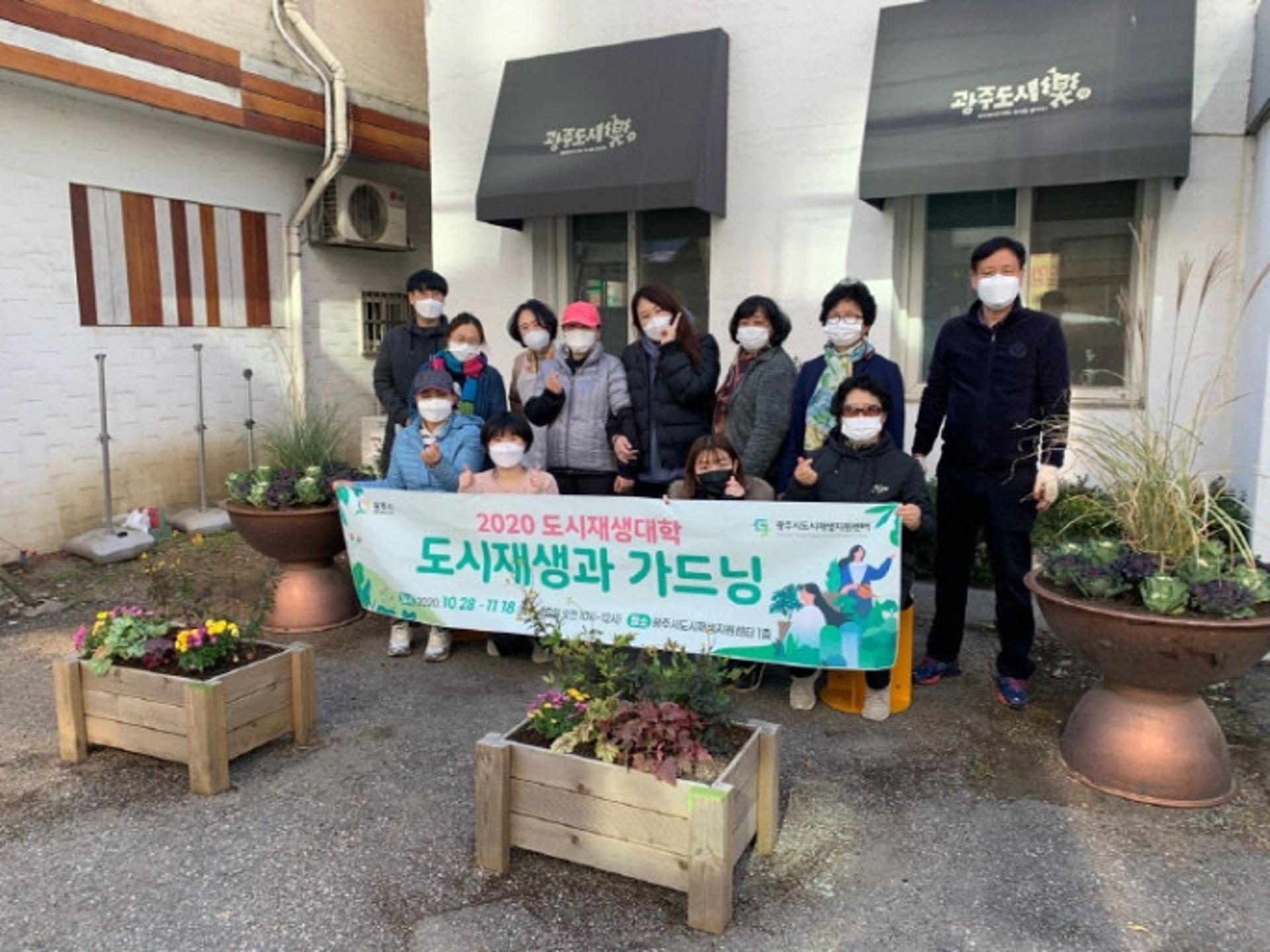 광주시, 1호 도시재생 공공정원 조성