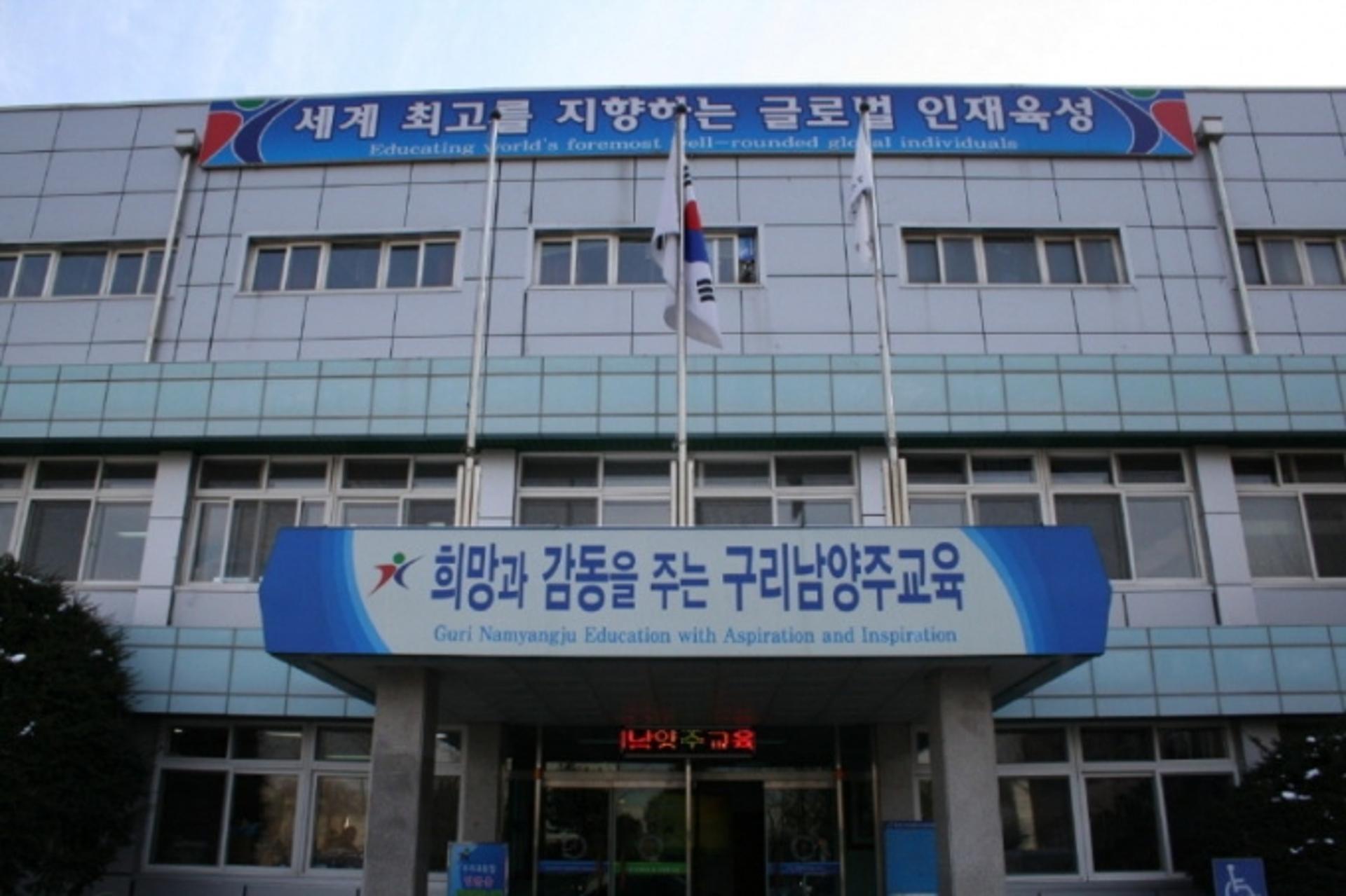 구리남양주교육청, “교육시설관리센터 사업운영 만족도 90%”