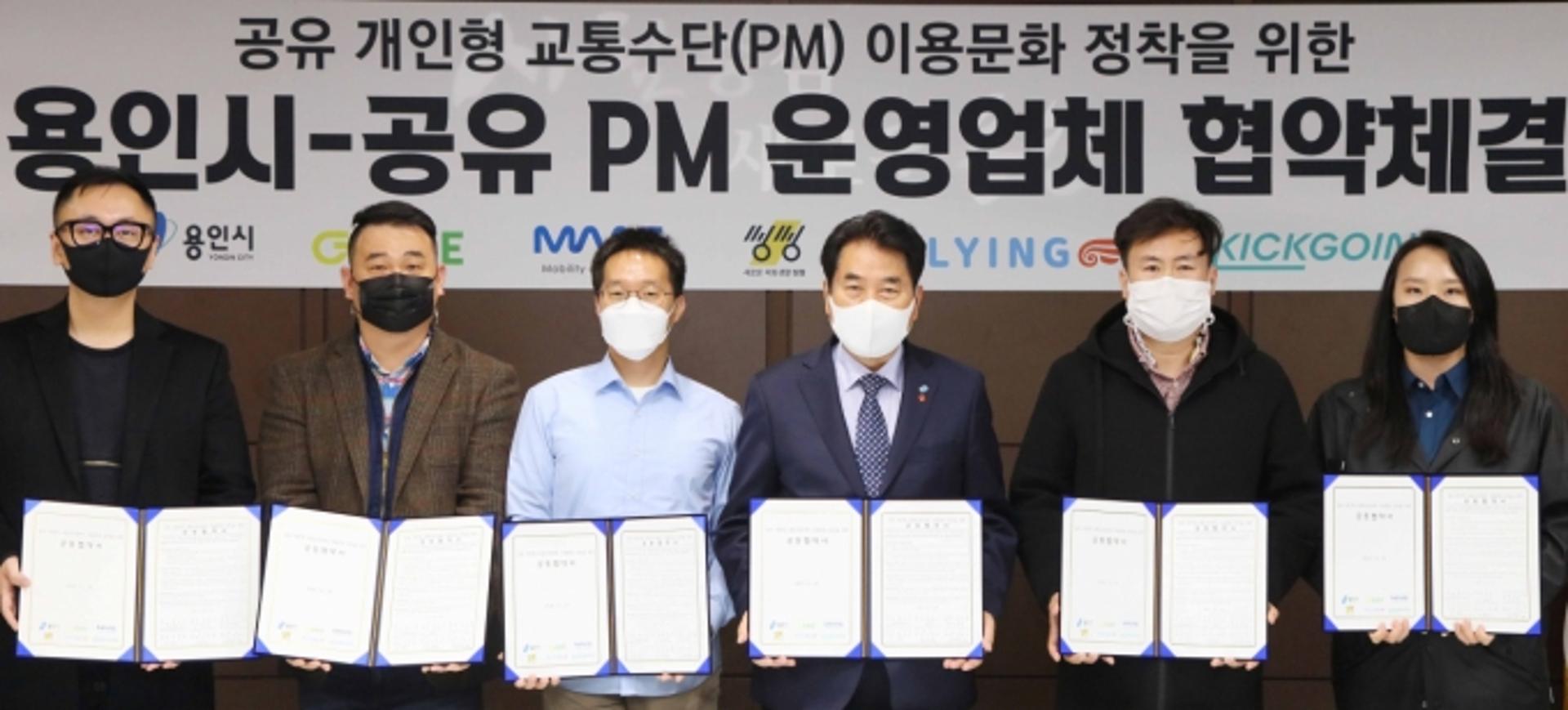용인시, 안전한 전동킥보드 이용 문화 정착 업무 협약