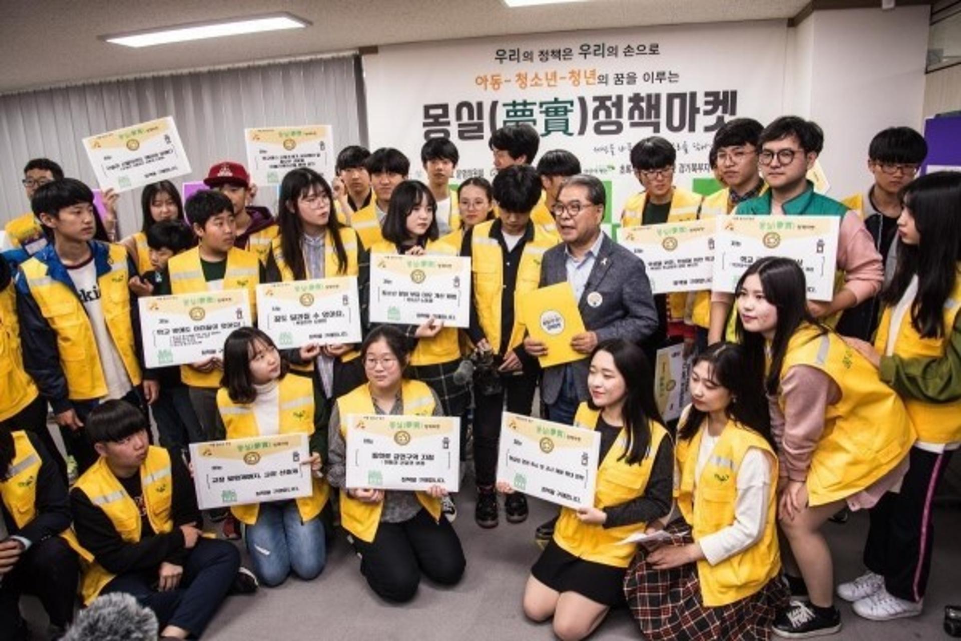 경기도교육청, 21일 2020 몽실학교 연합 정책마켓 열어
