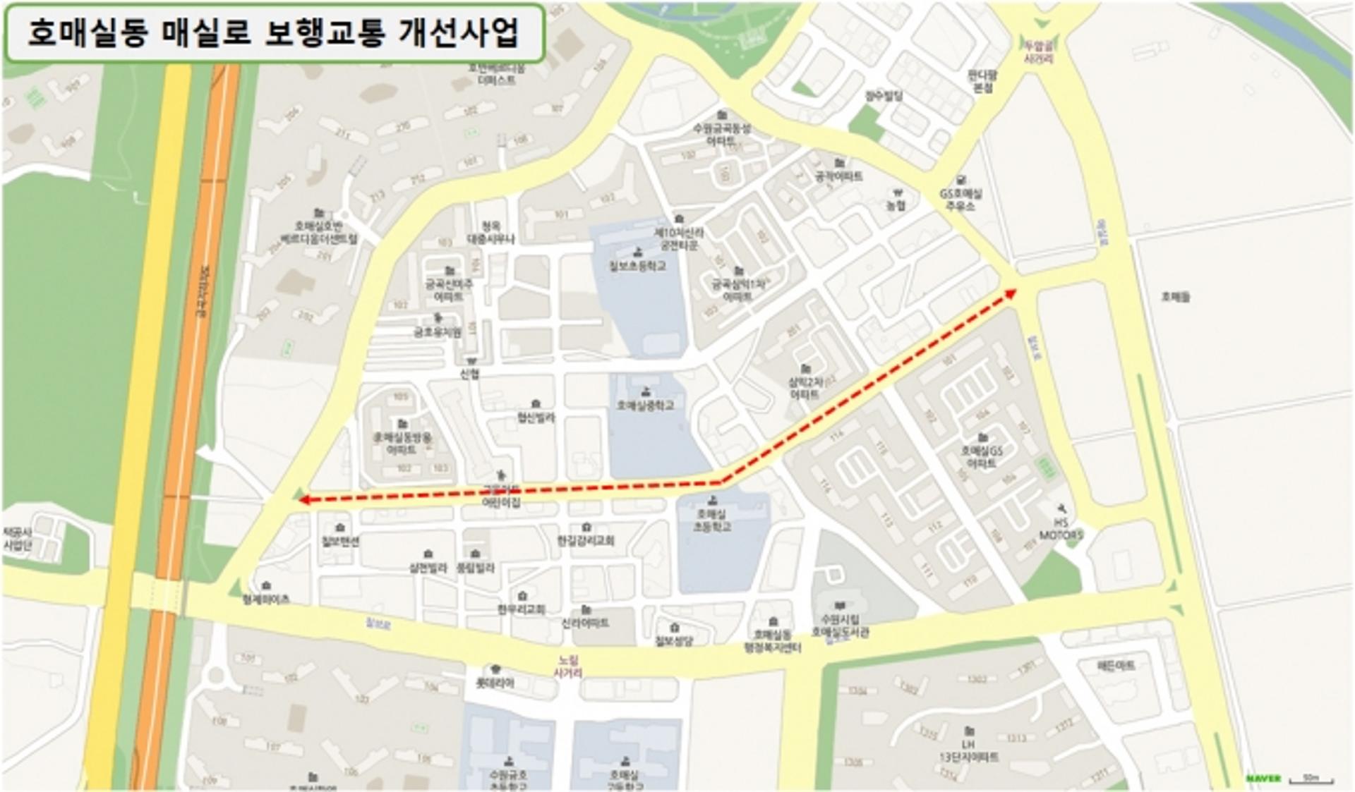 수원 호매실지구 매실로, ‘보행중심도로’로 거듭난다