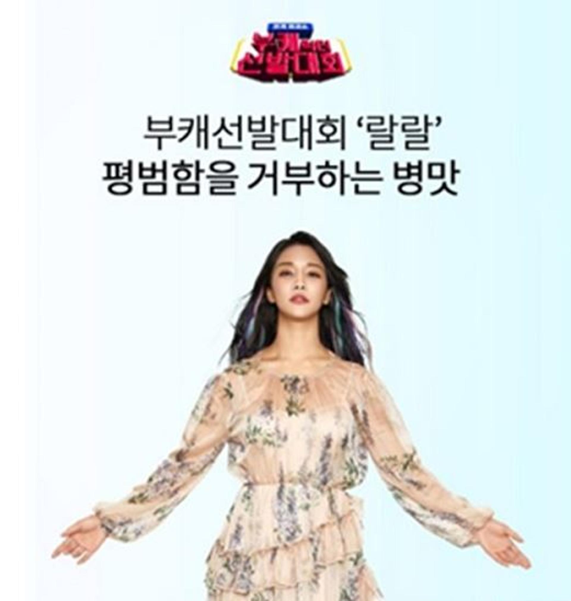 '부캐선발대회 랄랄 혀놀림' 오퀴즈 10시 정답 'OO'?