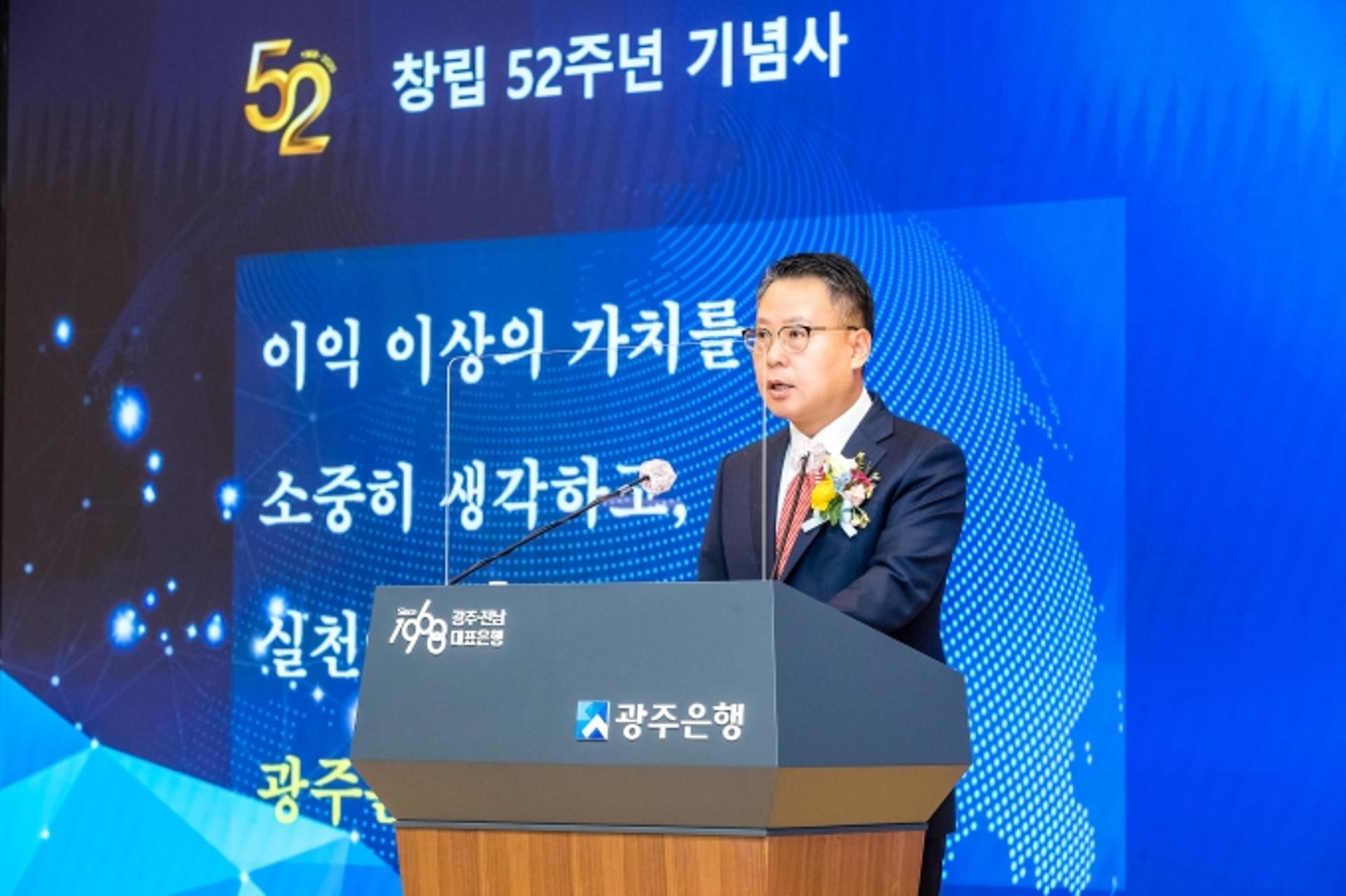 송종욱 광주은행장 "지역과 상생하며 100년 은행 도약"