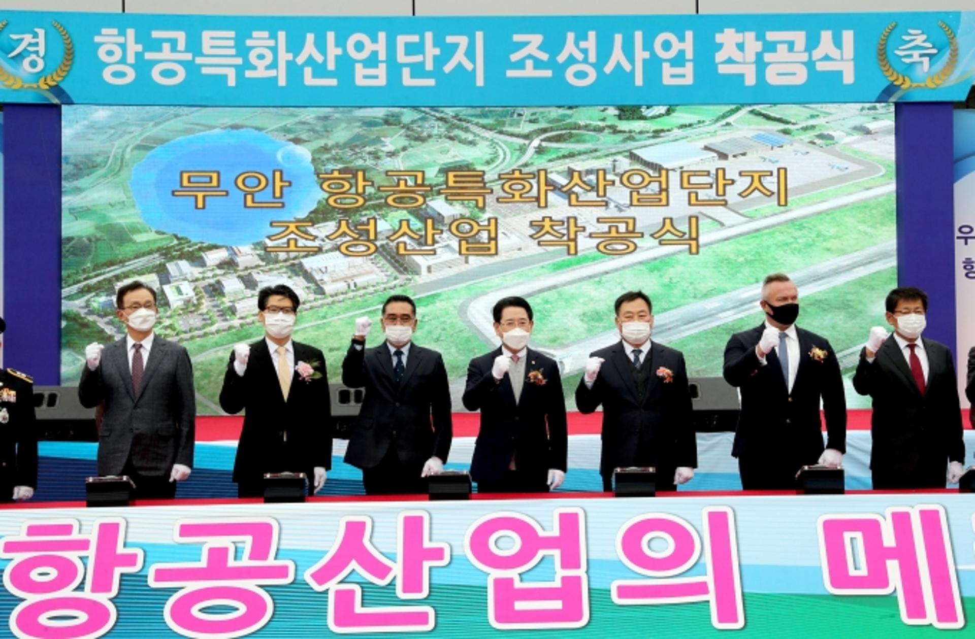 전남도, '블루 이코노미 핵심축' 무안 항공특화산단 조성 '첫 삽'