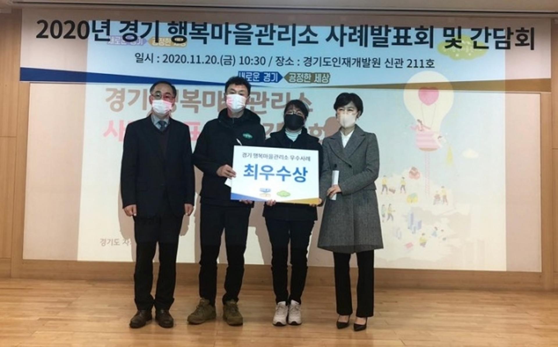 경기도 최고의 ‘행복마을관리소’에 ‘파주·오산·과천시’ 선정