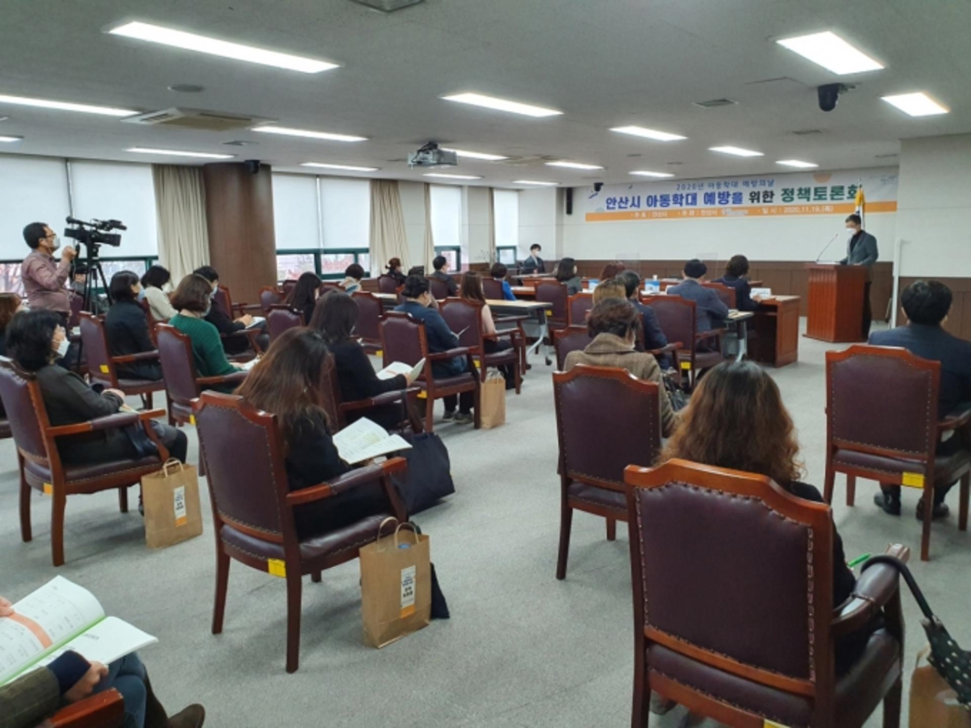 안산시, 아동학대 예방 정책토론회 개최