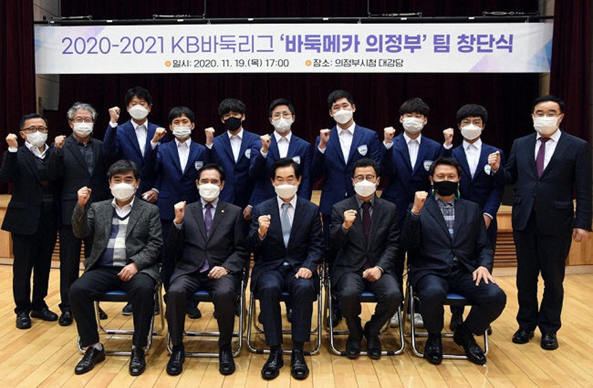 의정부시, '바둑메카 의정부' 팀 창단식 개최