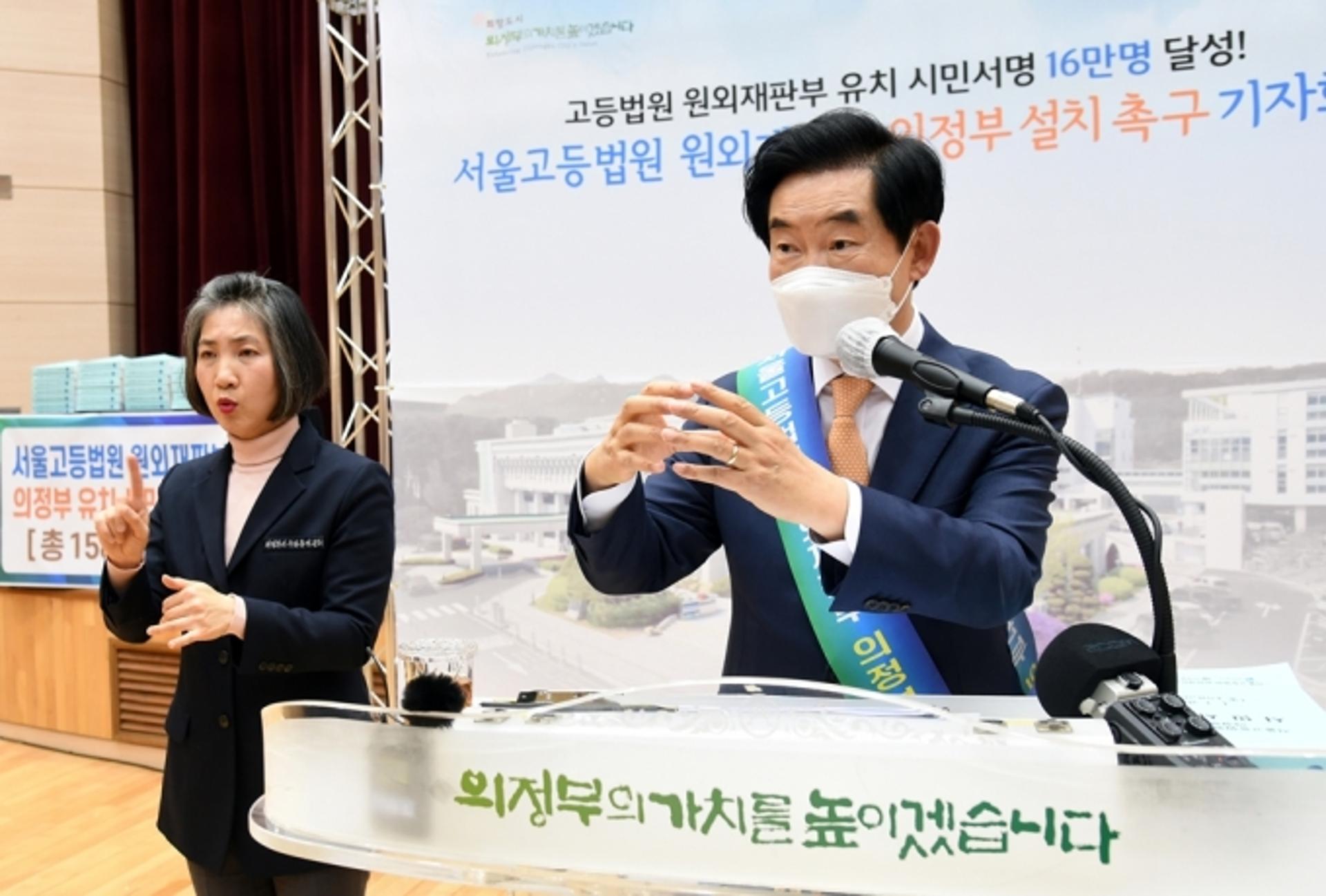 안병용 의정부시장, 서울고법 원외재판부 유치 의지 밝혀