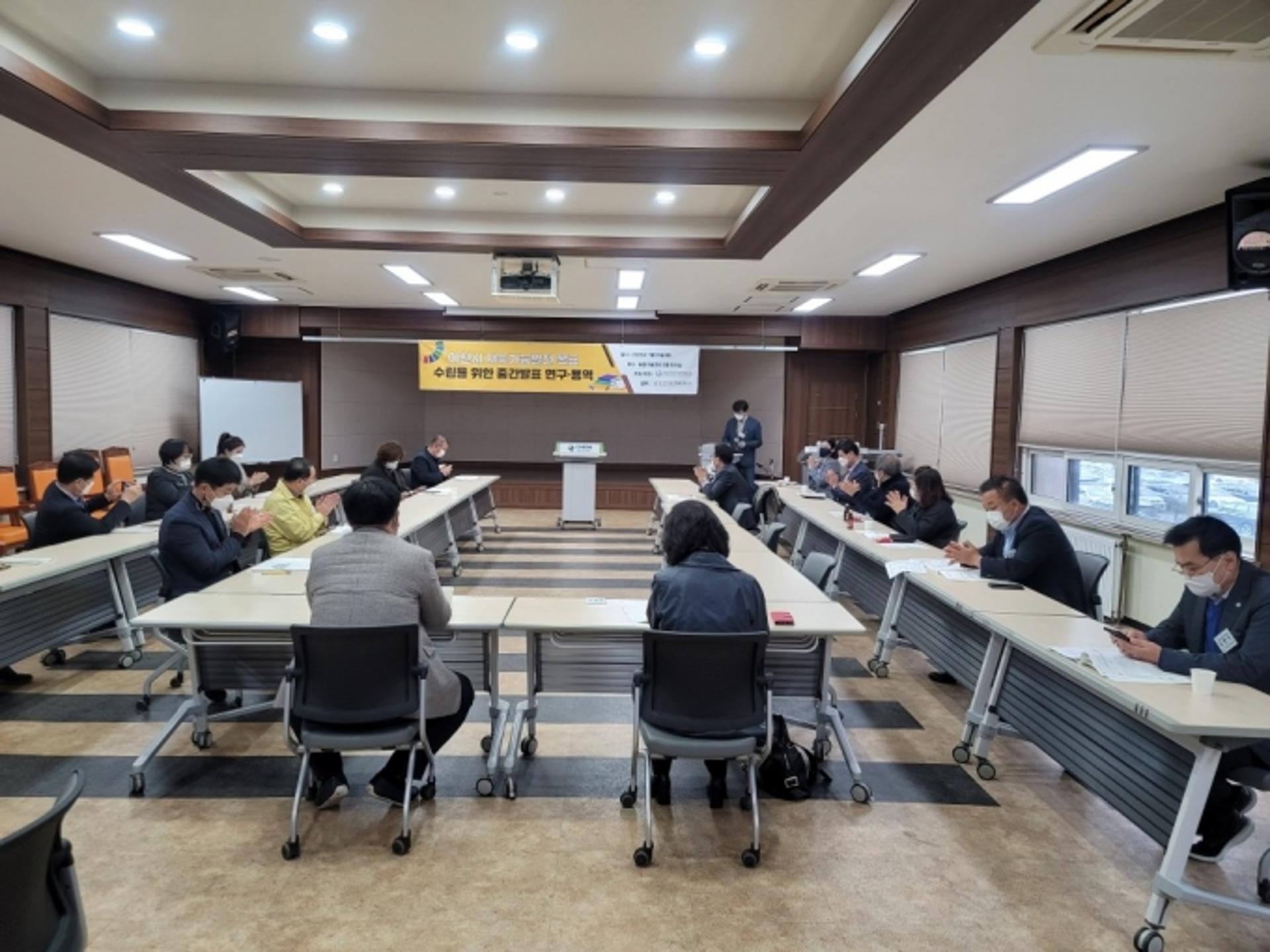 이천시 지속가능발전 10대 목표 63개 세부과제 발표