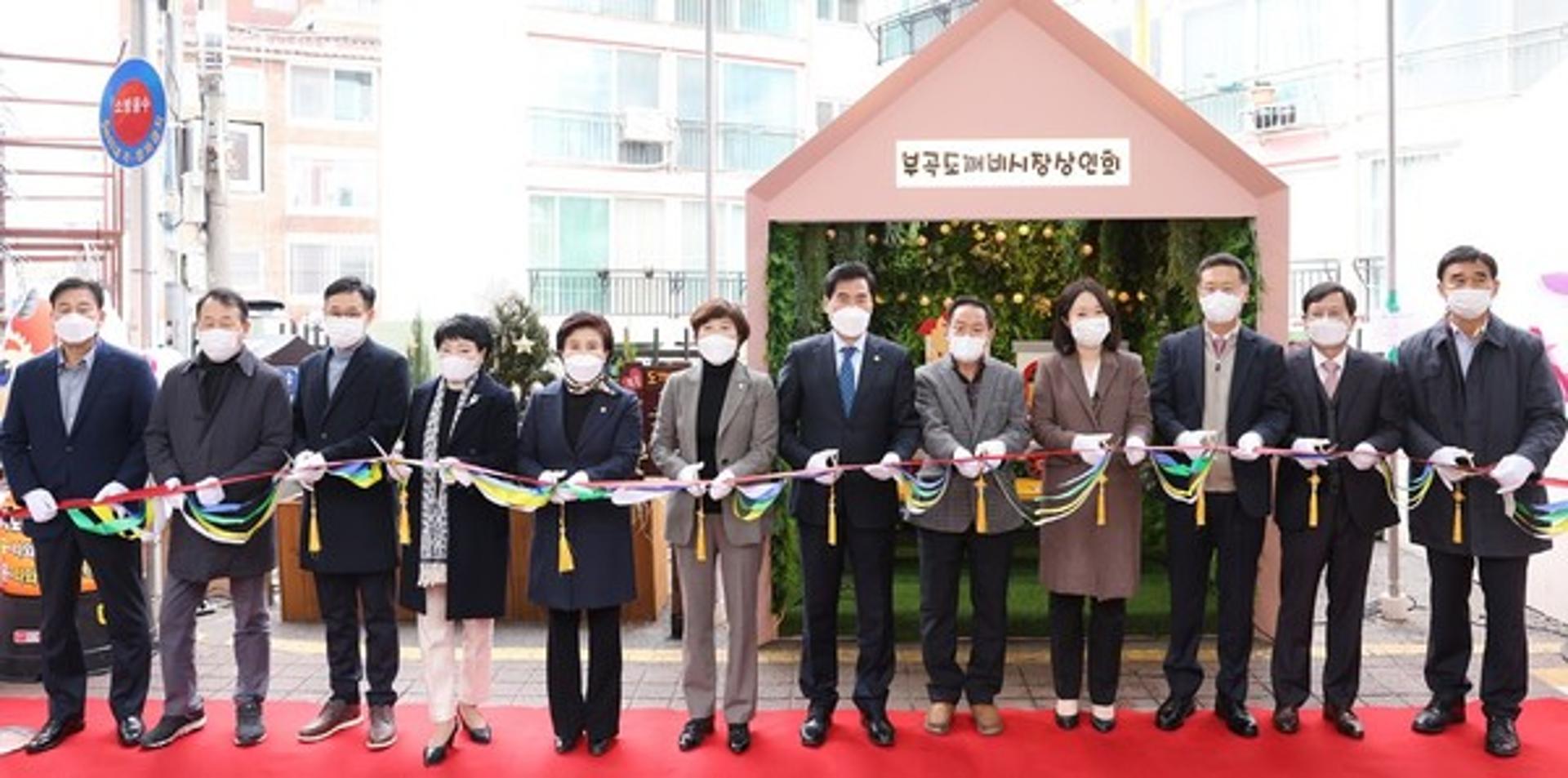의왕시, 부곡도깨비시장 내 포토존 설치