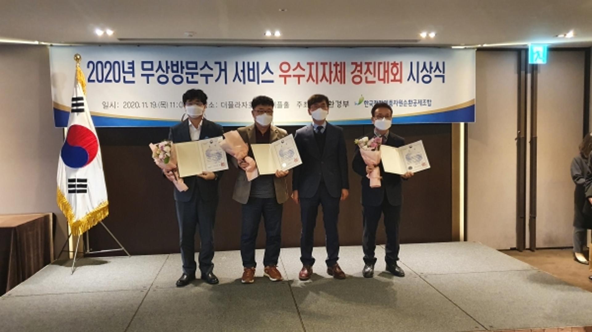 양주시, 폐가전제품 무상방문수거서비스 우수지자체 '특별상' 수상