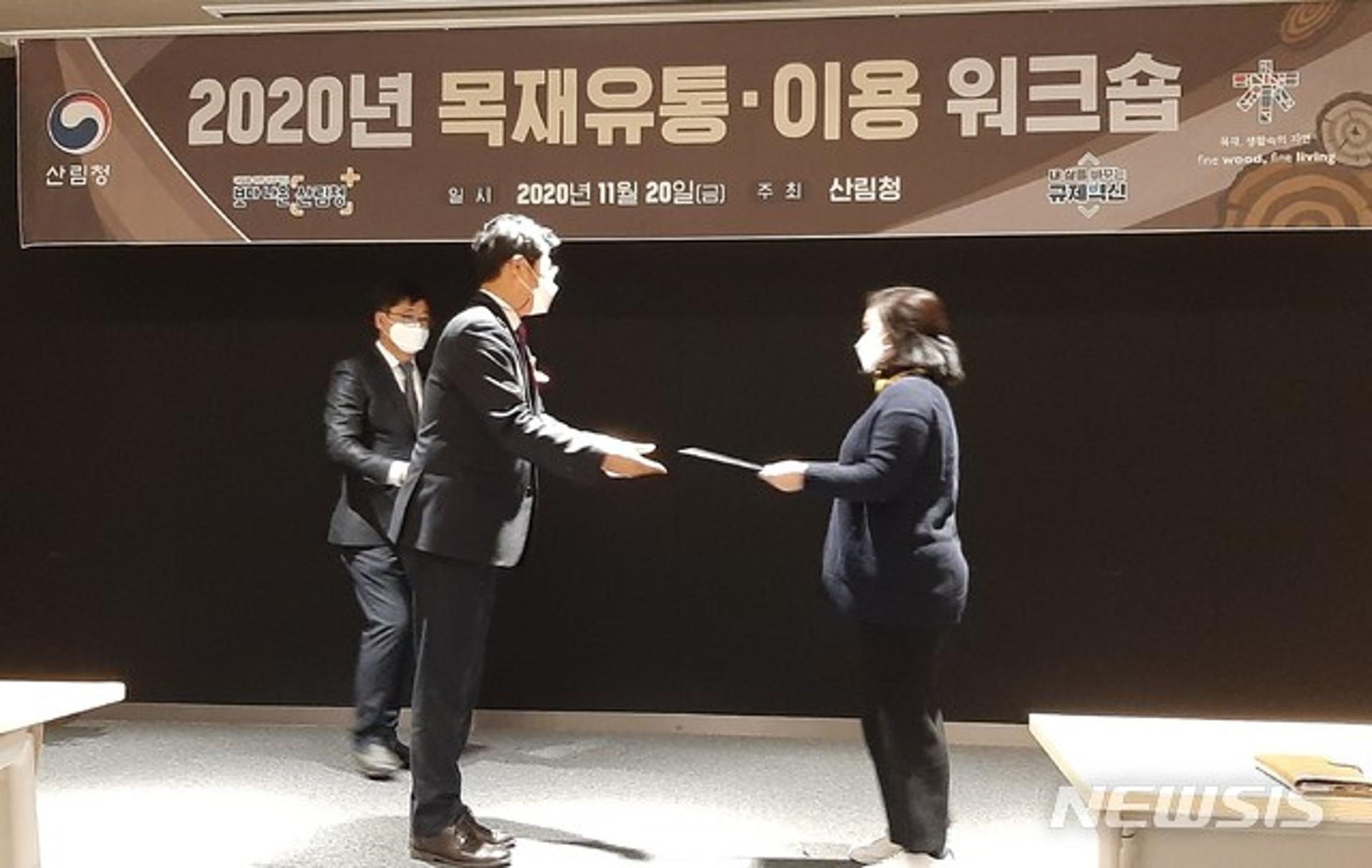 남양주시 물맑음수목원, 목공프로그램 대상 수상