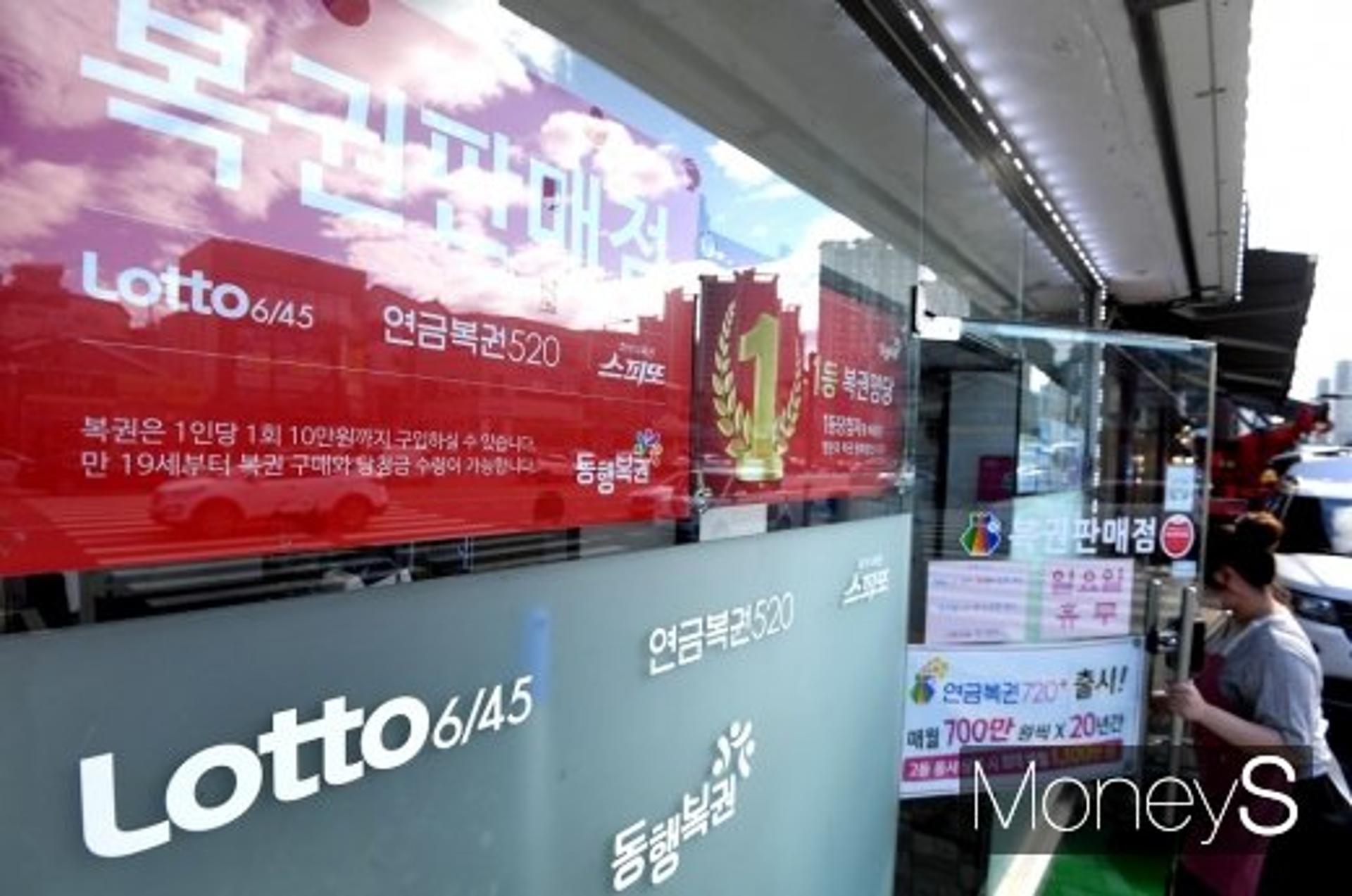 938회 로또 1등 '22억' 명당 어디?… 한곳서 2등 5명 '눈길'