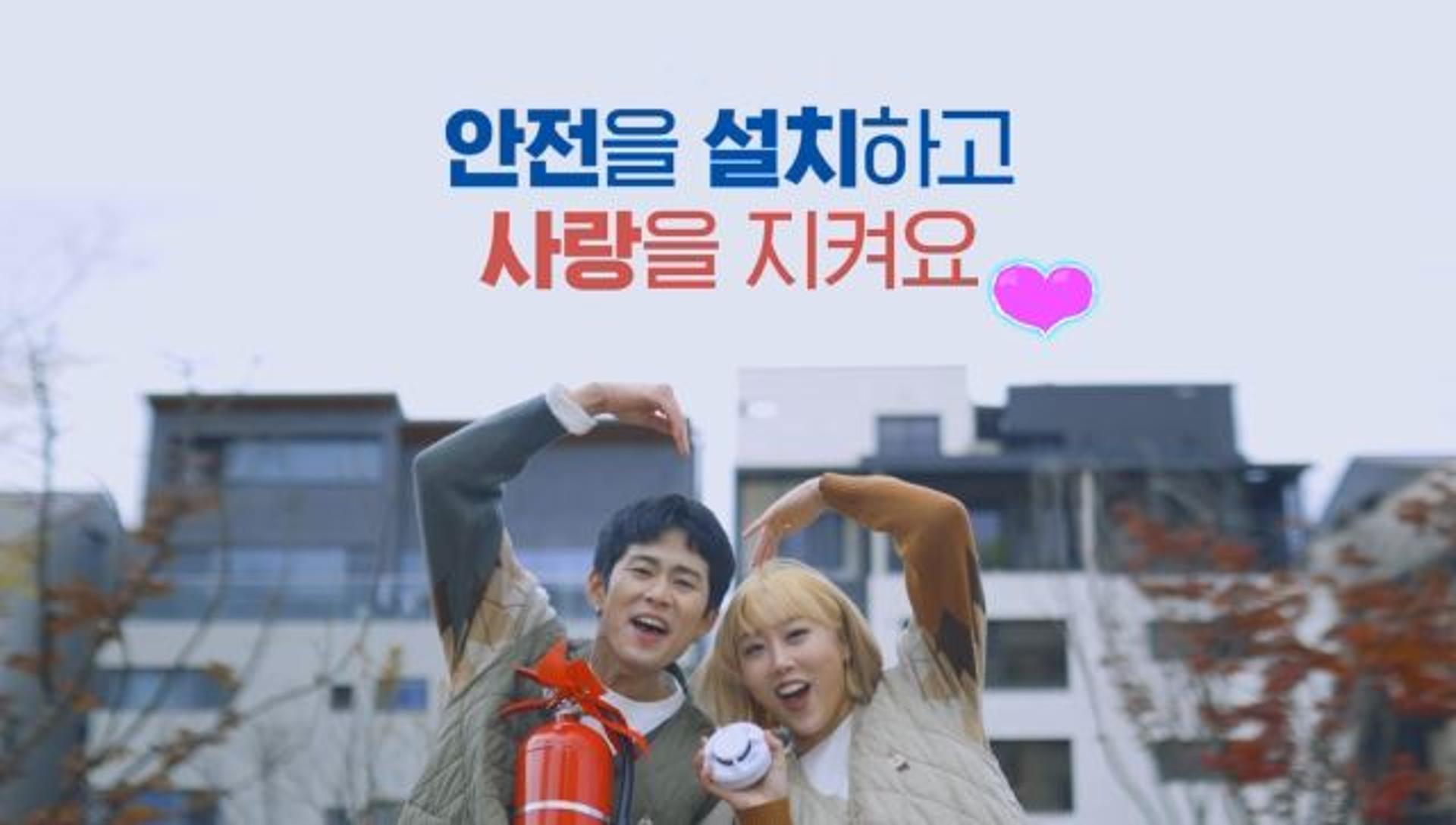 구독자 195만 유튜버, 경기도소방 홍보 영상 제작