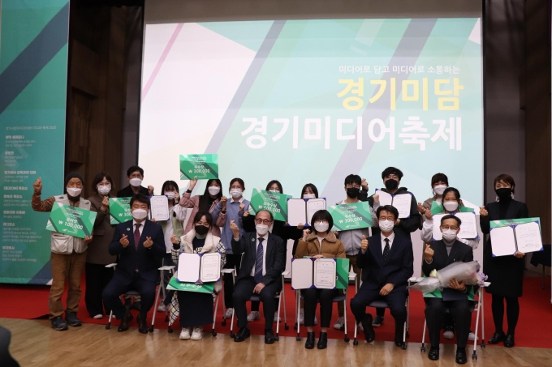 경기미담 경기미디어축제 막 내려… 미디어 복지 강화한다