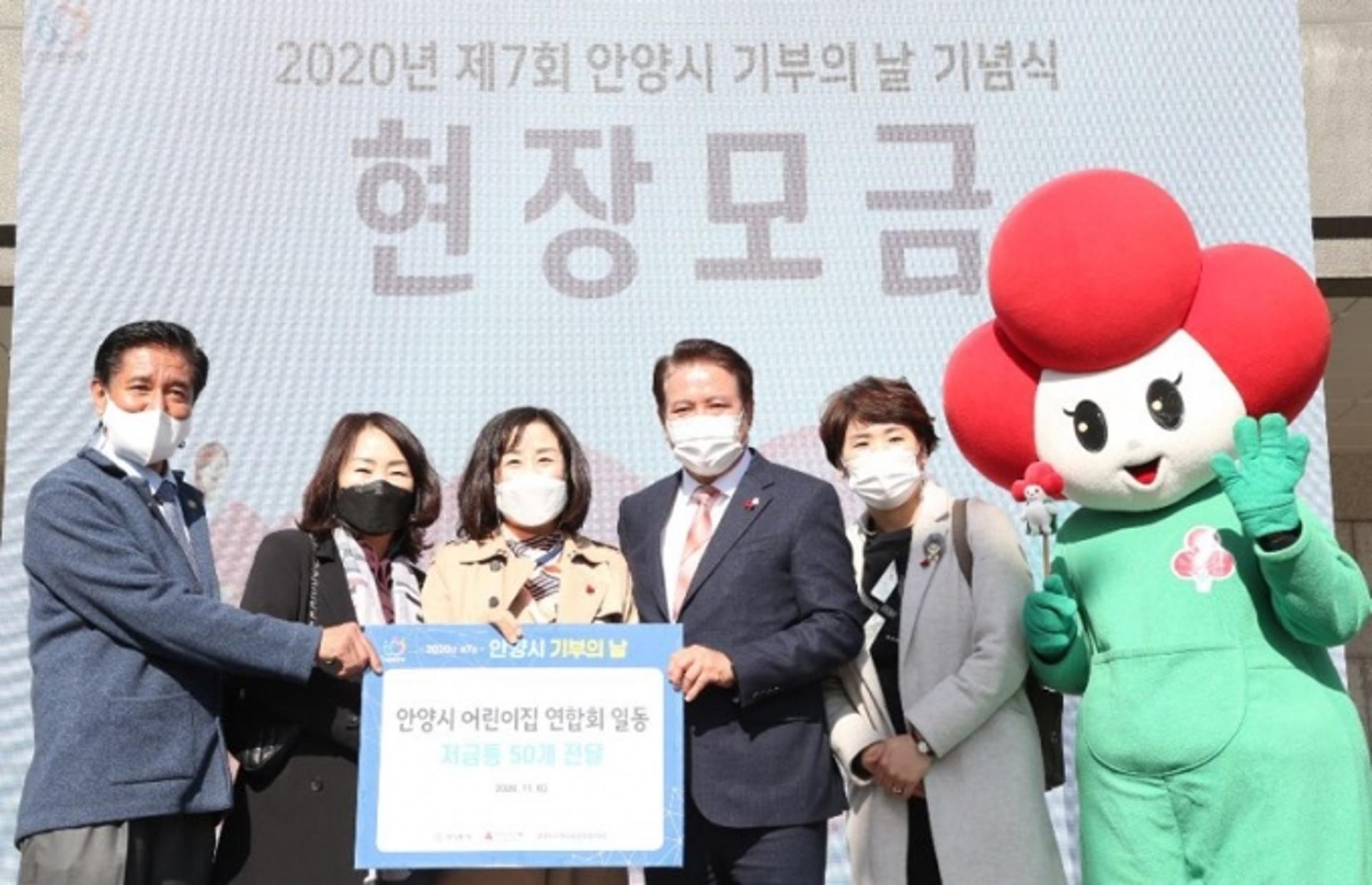 최대호 안양시장 ‘기부의날’ 참여 시민에 감사 인사