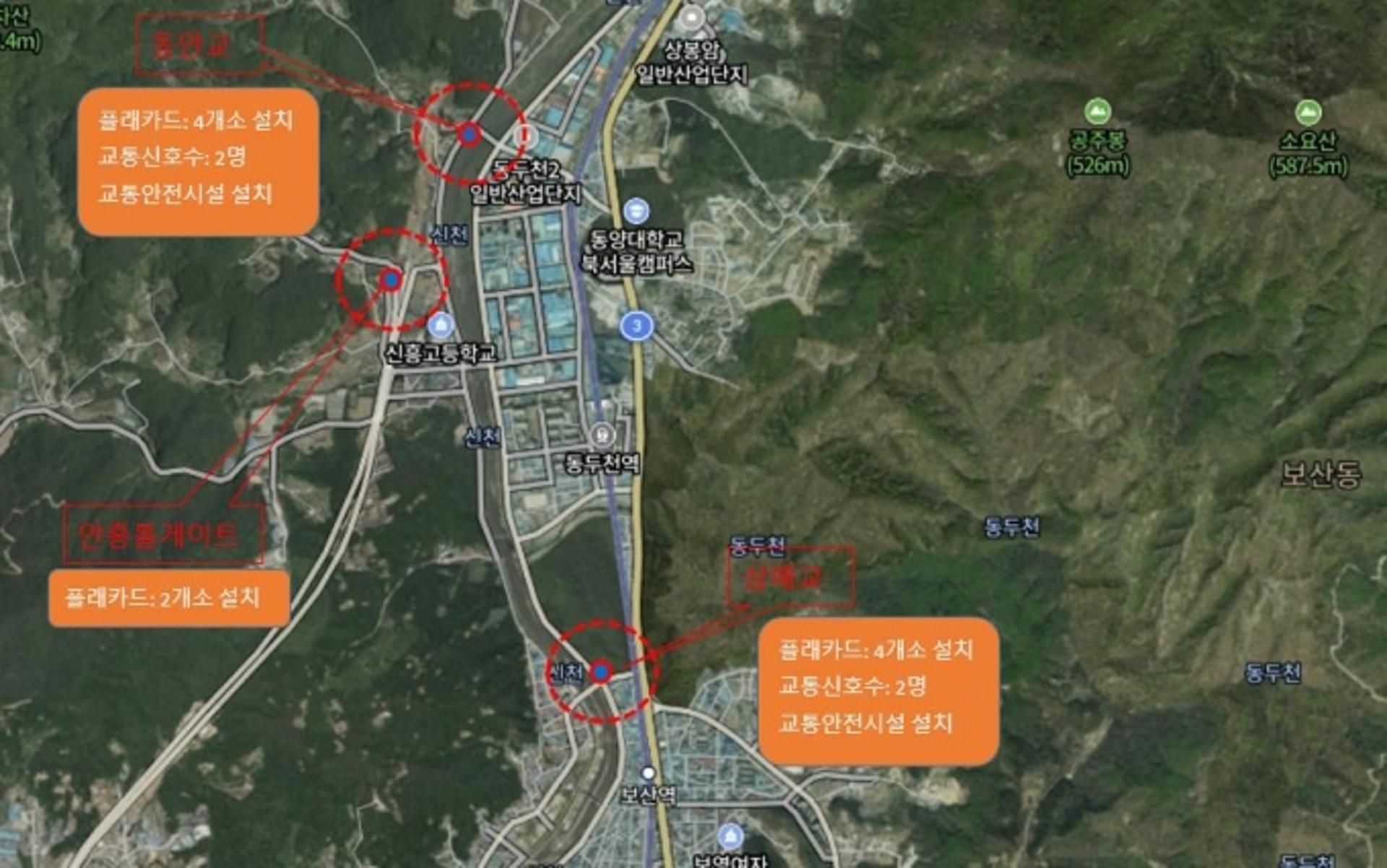 동두천시, 24일부터 상패교·동안교 차량 부분통제
