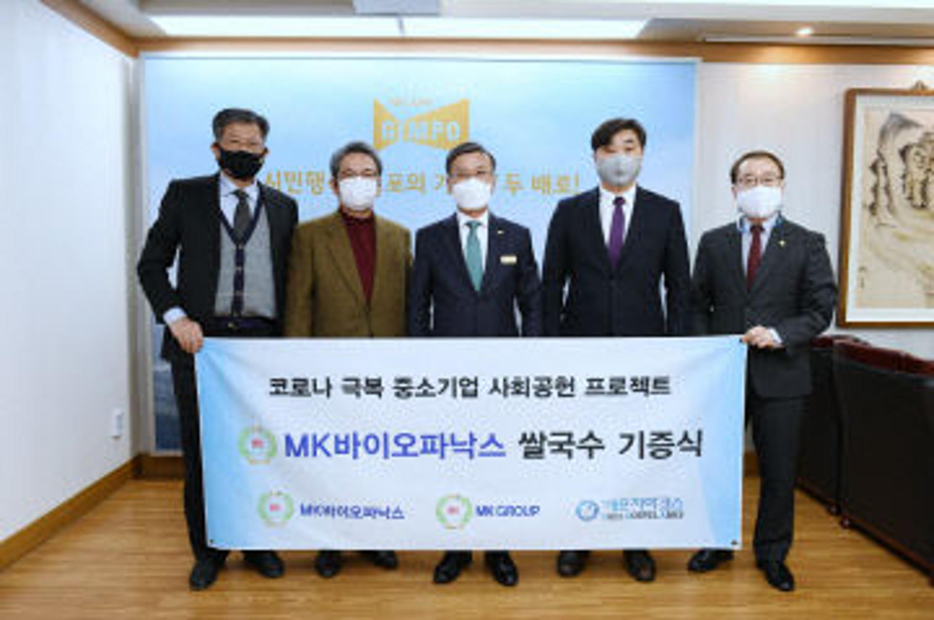 천명아이엔티·MK바이오파낙스, 김포복지재단에 기부