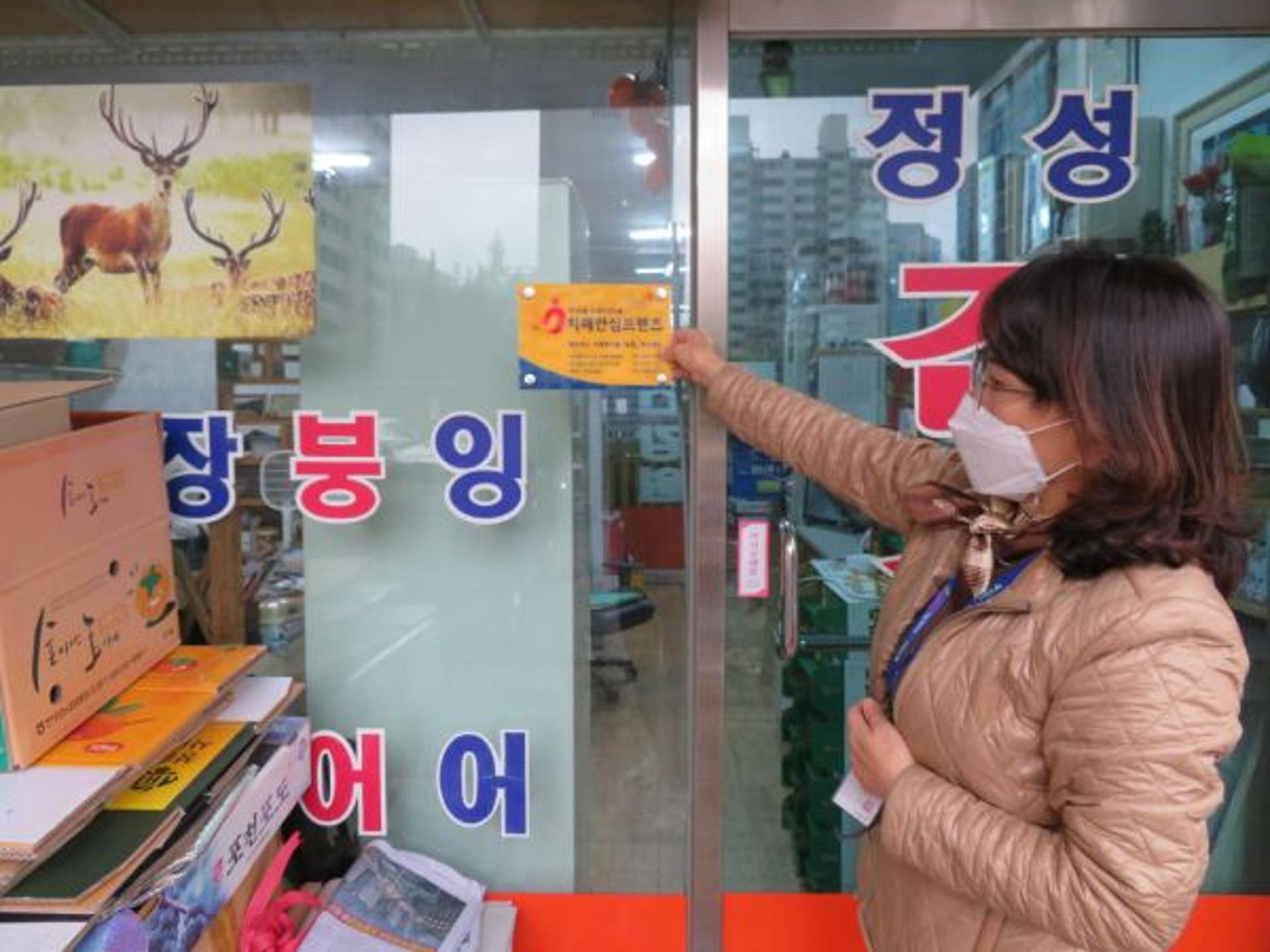 고양시 ‘치매안심프렌즈 3기’ 6곳에 현판 부착