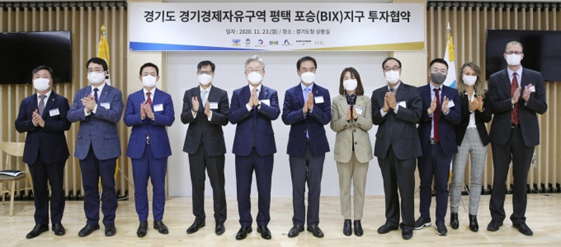 경기도, 경제자유구역 평택 포승지구에 7억달러 유치