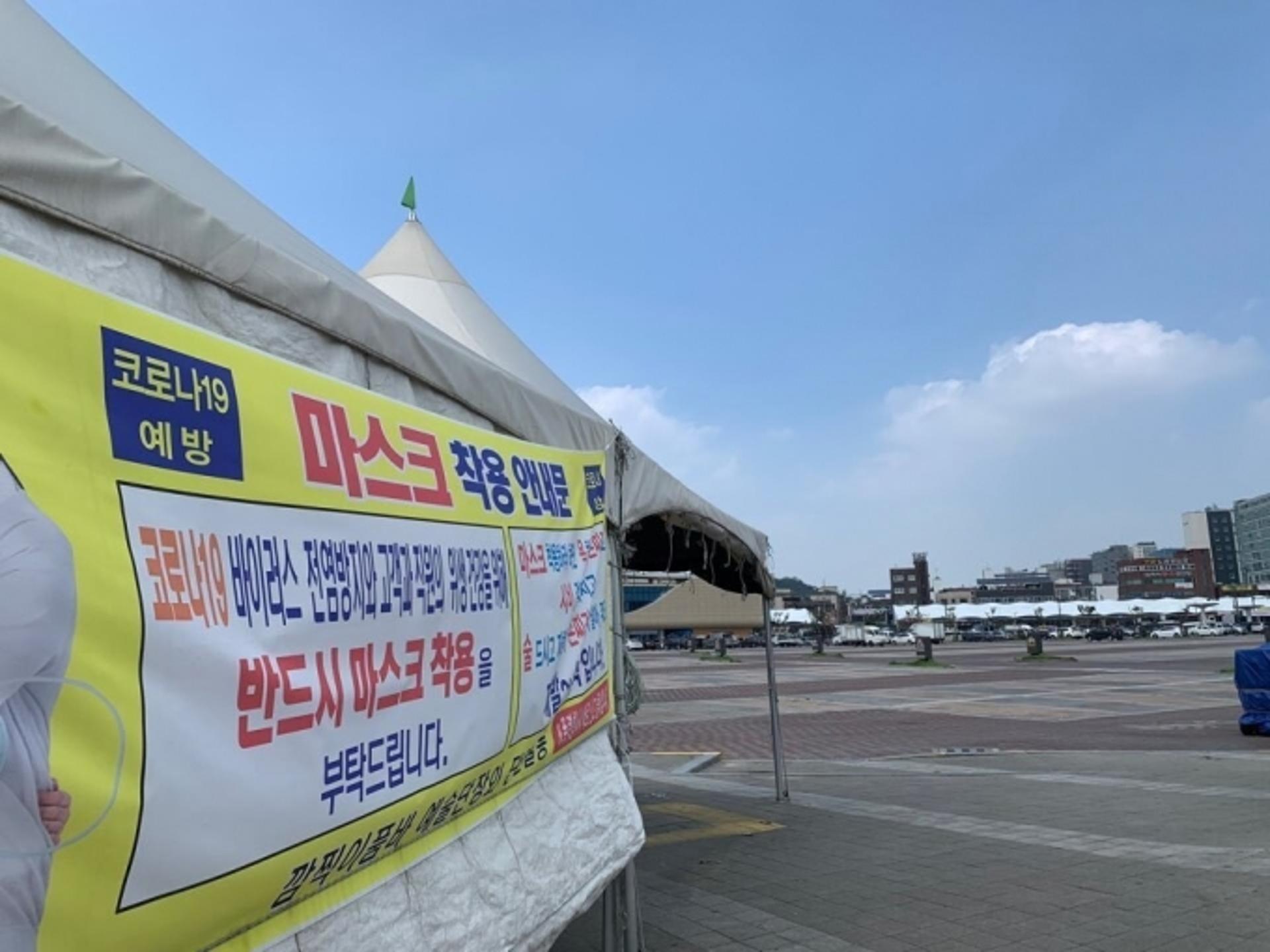 2단계 격상에 전국 최대 5일장도 쉰다