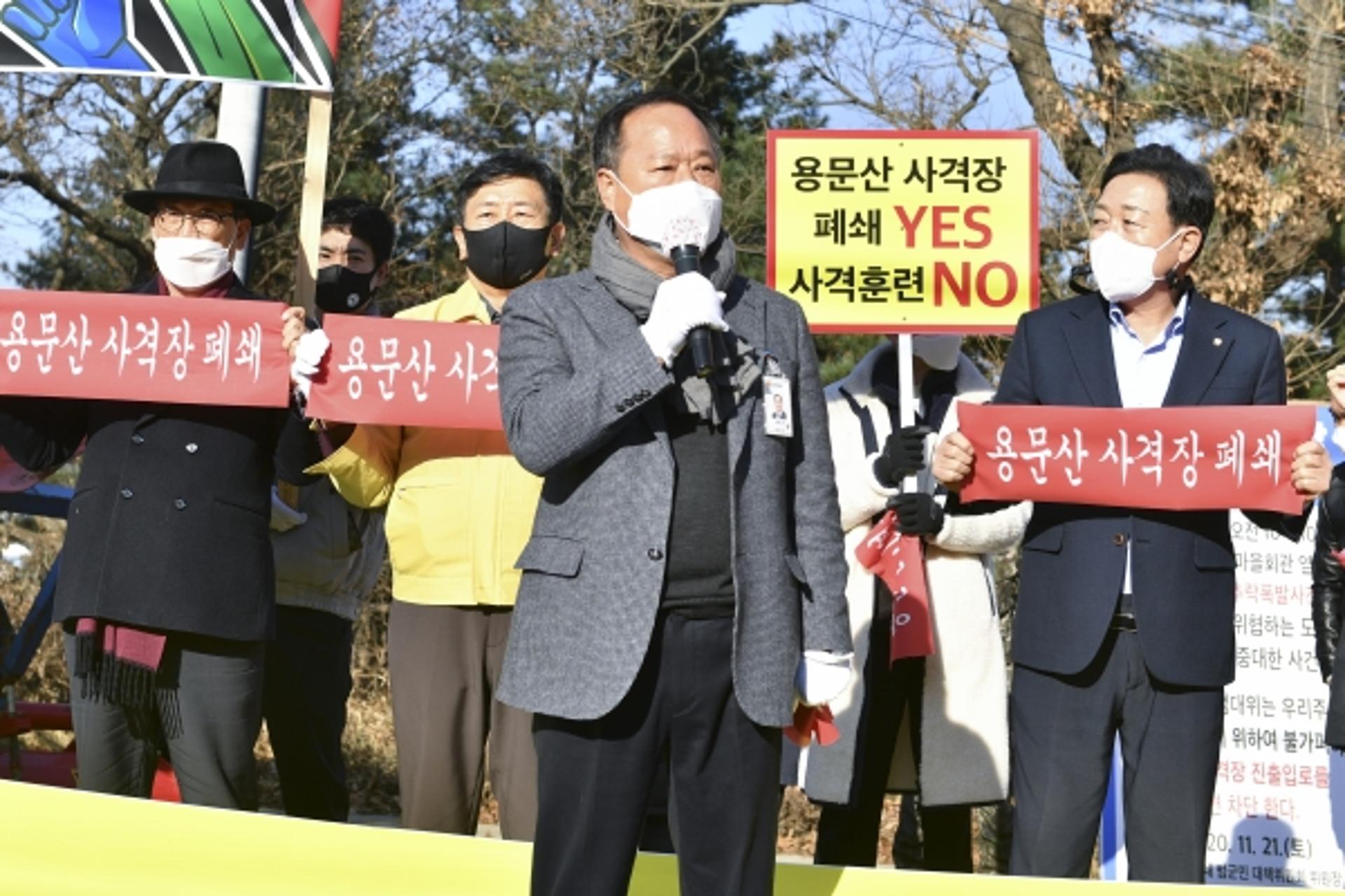 성난 양평 주민들, "용문산사격장 폐쇄하라"