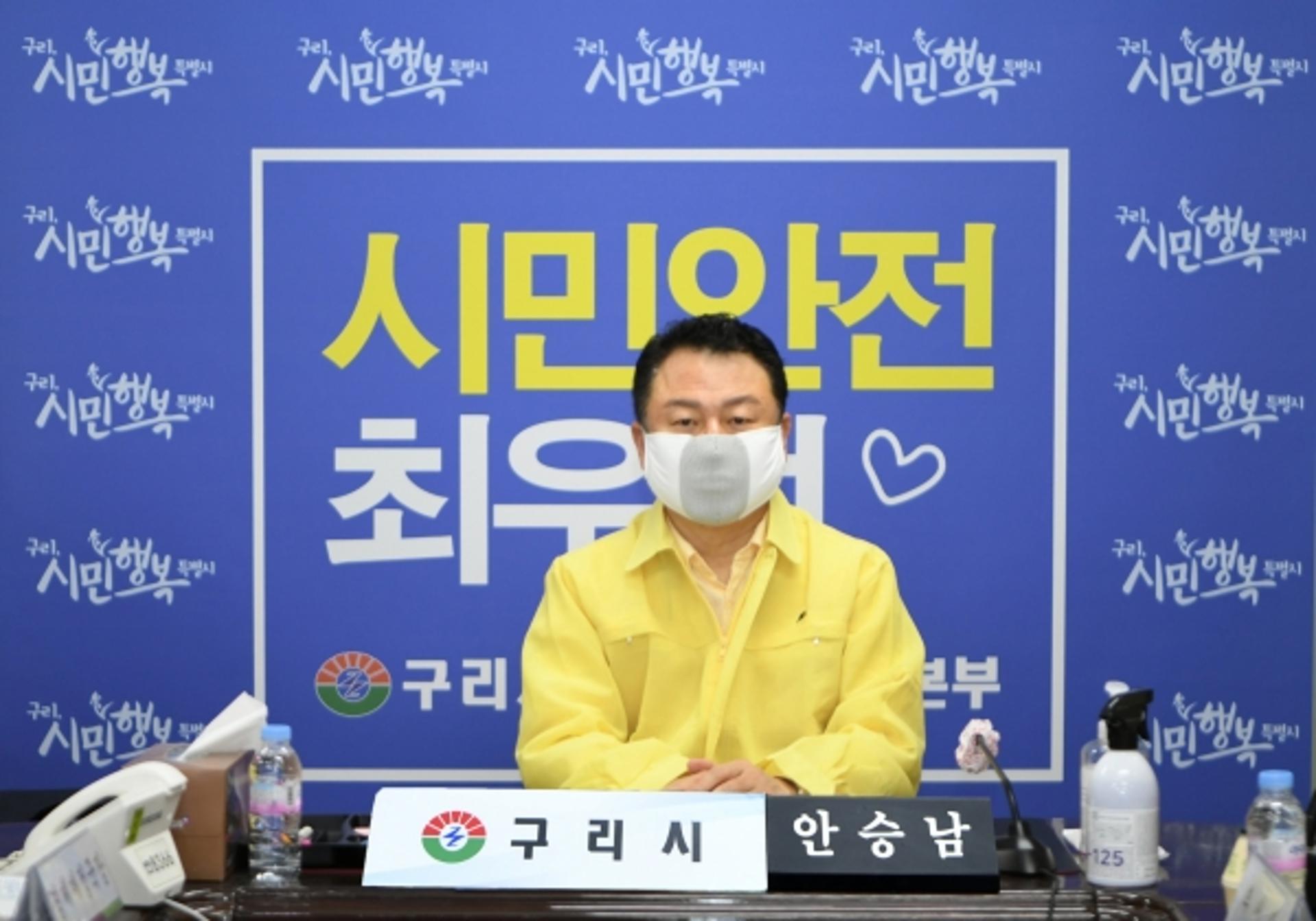 구리시, 24일 0시부터 ‘사회적 거리두기 2단계’ 강화