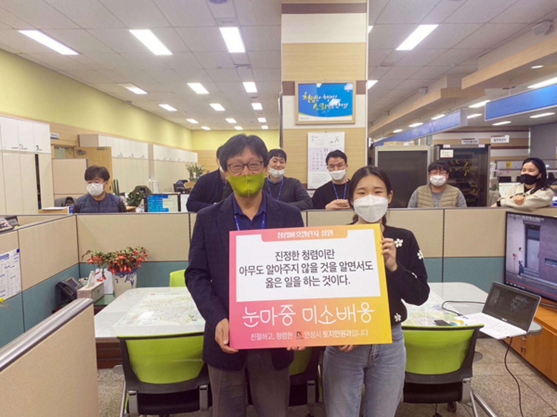 안성시 토지민원과 '청렴버킷챌린지' 2개월여 대장정 마무리