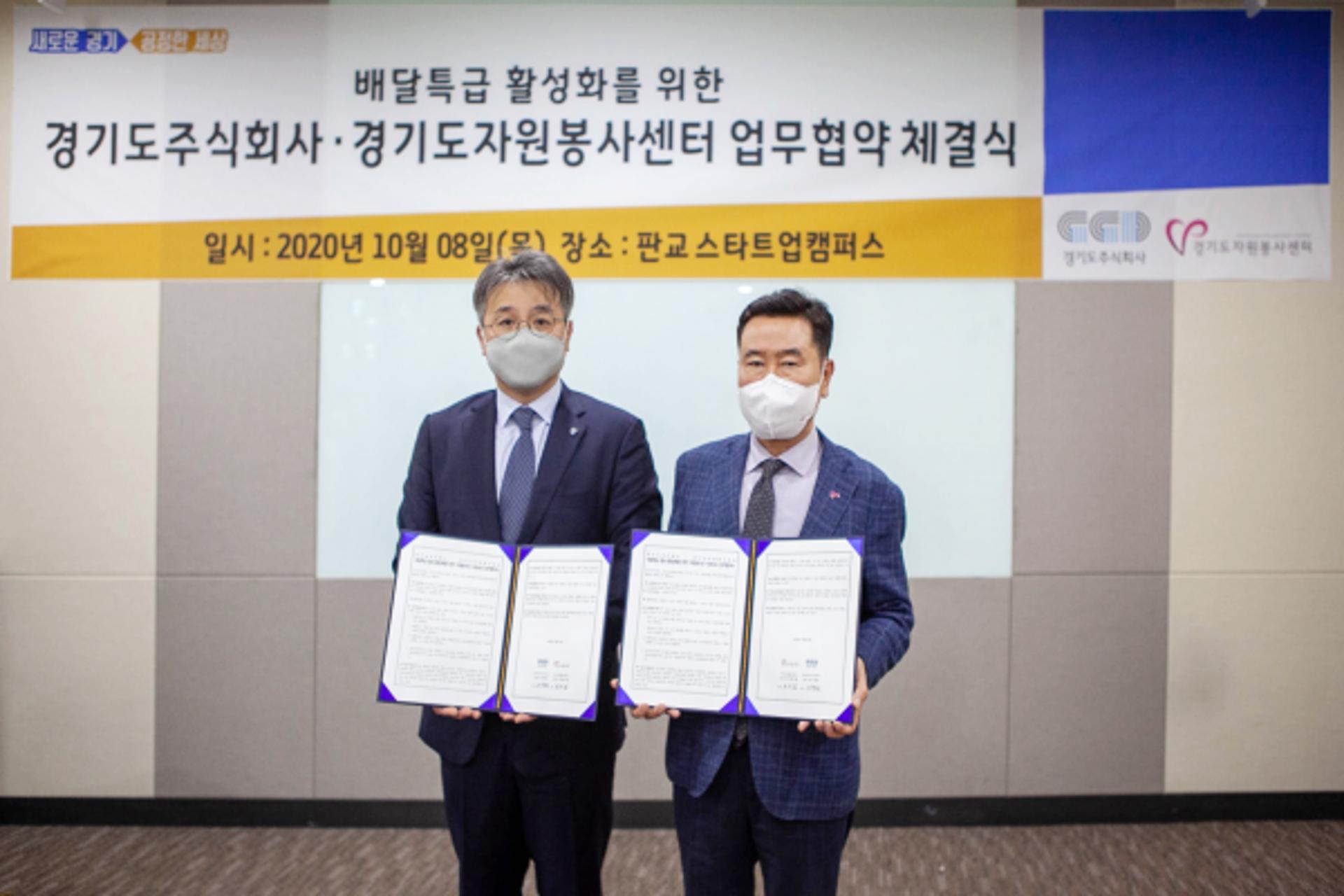240명의 청년특급, 톡톡 튀는 배달특급 특급홍보 '앞장'