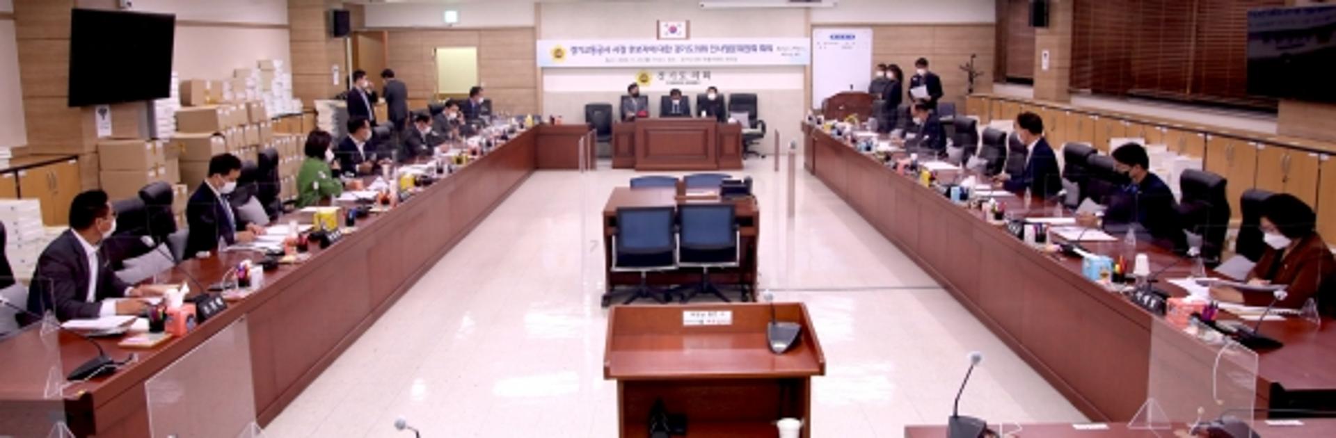 경기도의회 경기교통공사 인사청문위원회 1차회의 진행