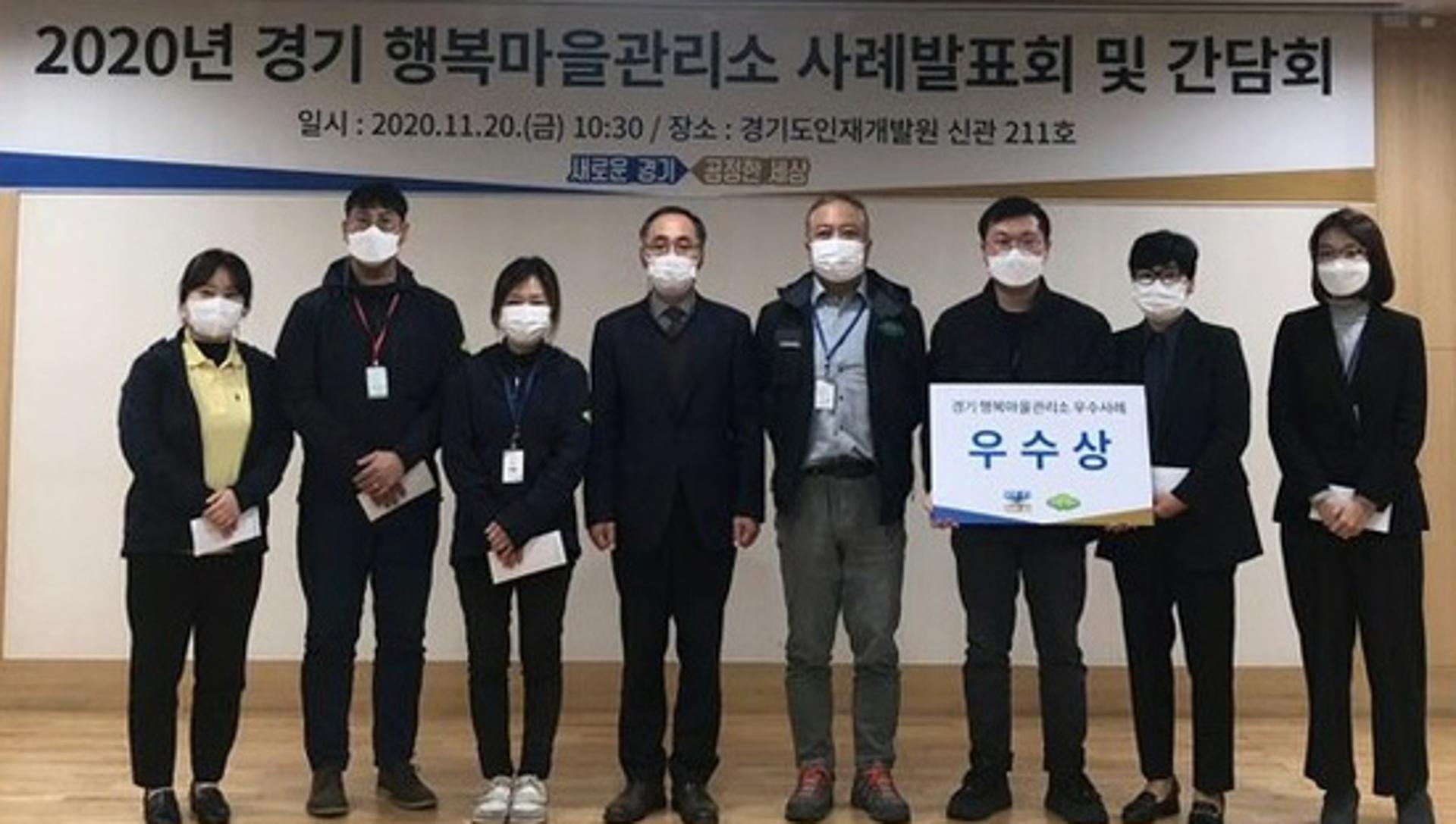 안성시 대덕면 행복마을관리소, 경기도 사례발표회 우수상 쾌거