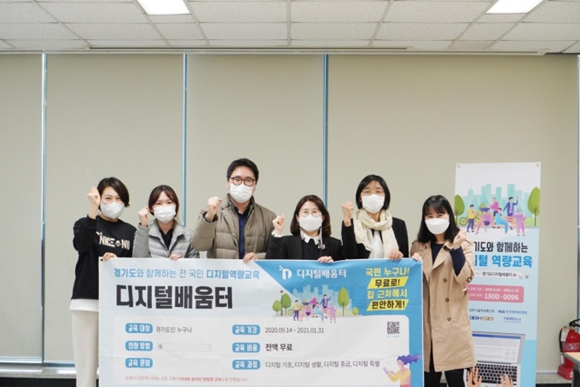 파주시 중앙도서관-디지털역량교육 경기사업단 업무협약