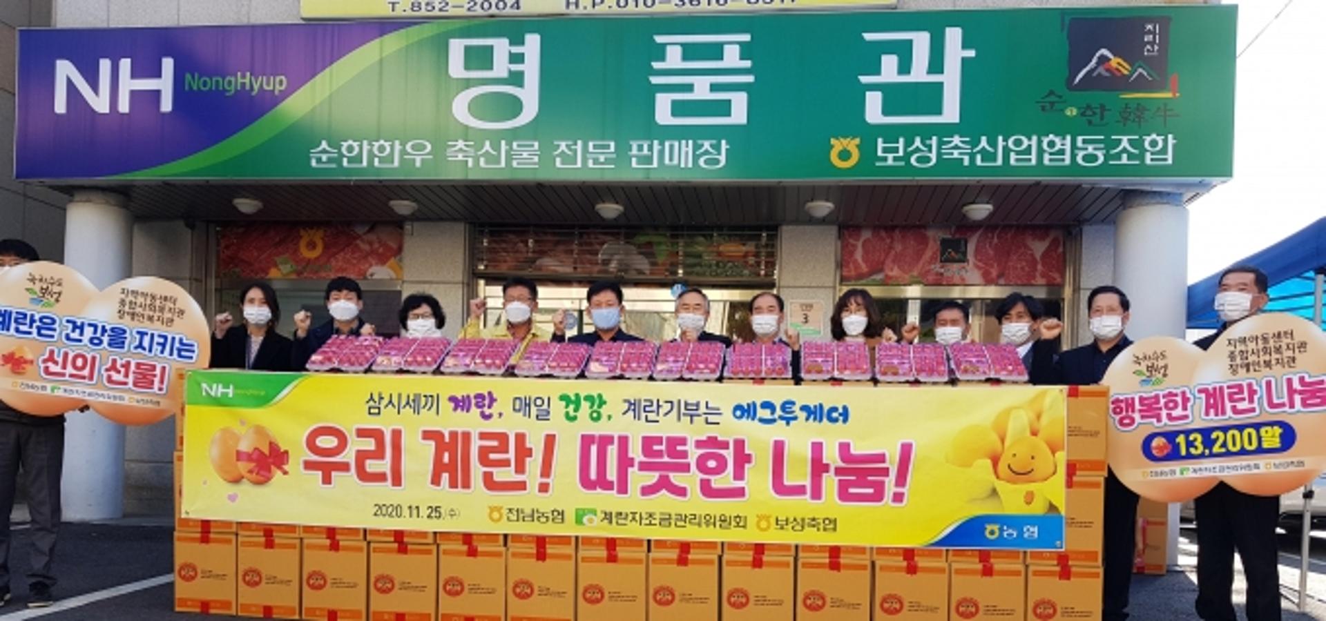 전남농협·노조, 소외계층 '이웃사랑 나눔 실천' 동행