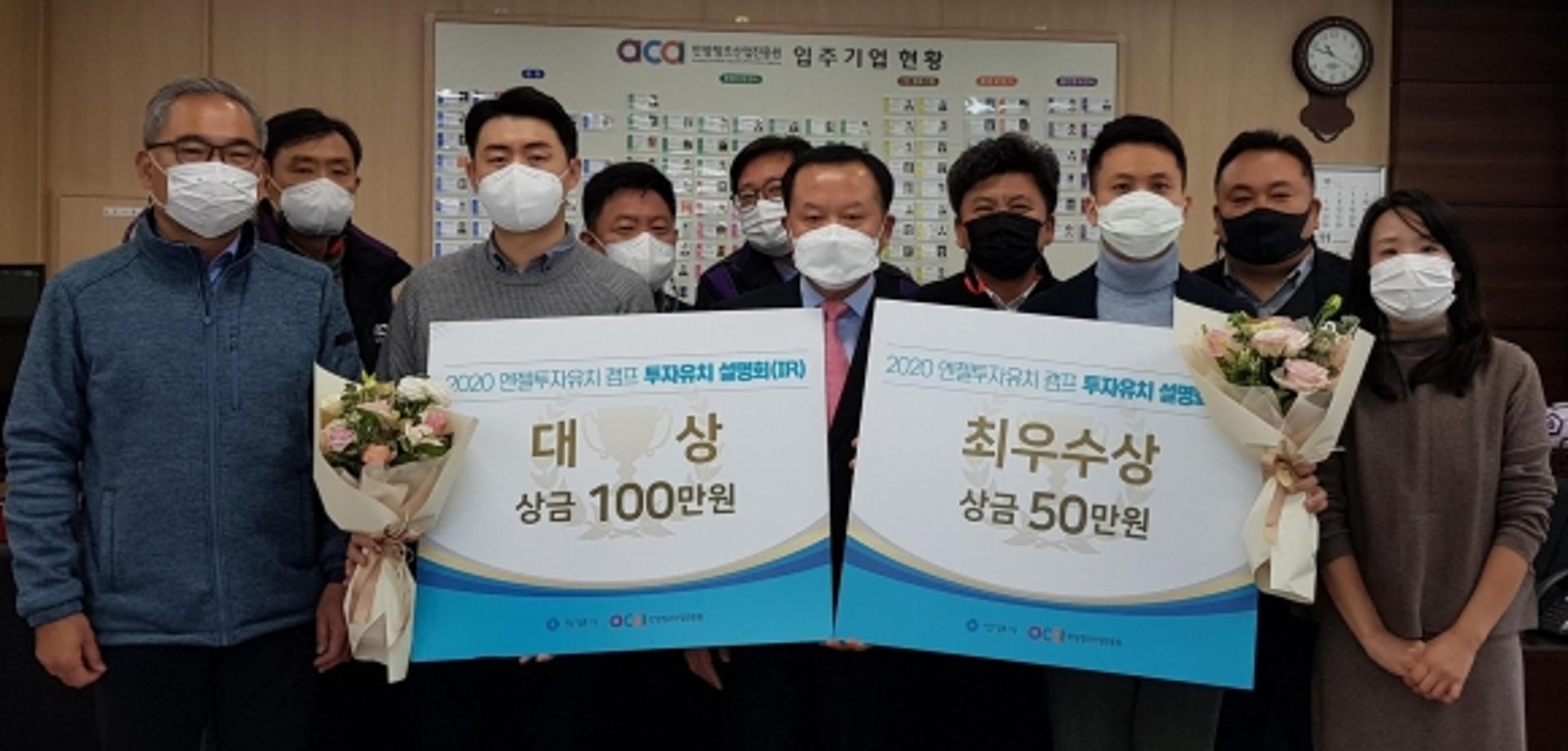안양창조산업진흥원, '스타트업 엔젤 투자유치 캠프' 우수기업 시상식 개최