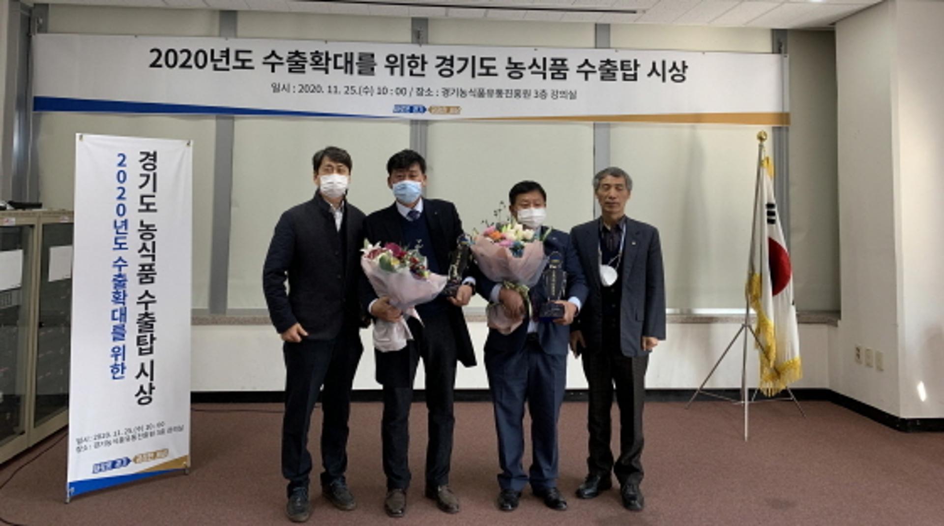 안성시, 2020년 경기도 농식품 수출탑 ‘2관왕’