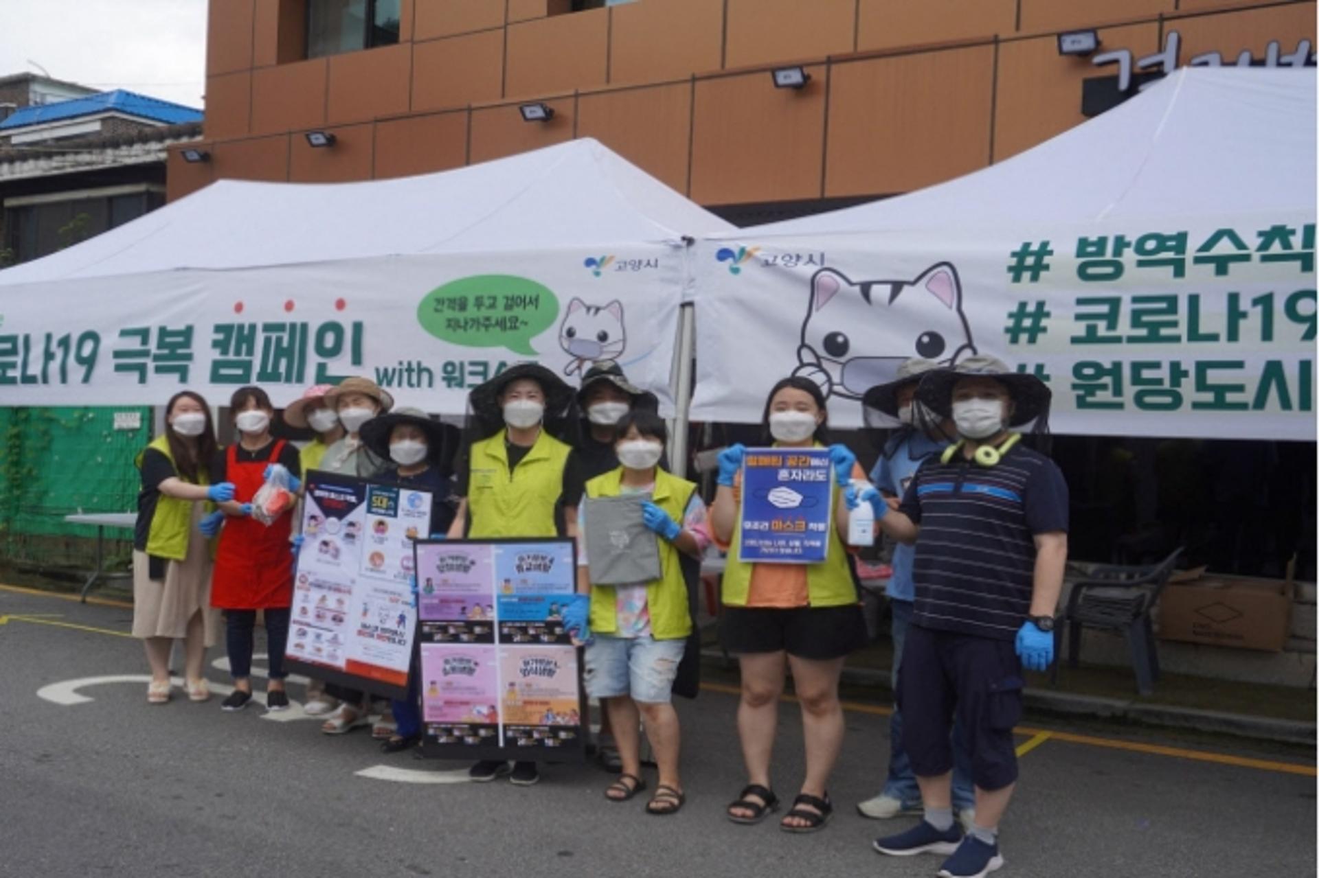 고양시 원당 도시재생 뉴딜사업, 주민 주도 협동조합 설립