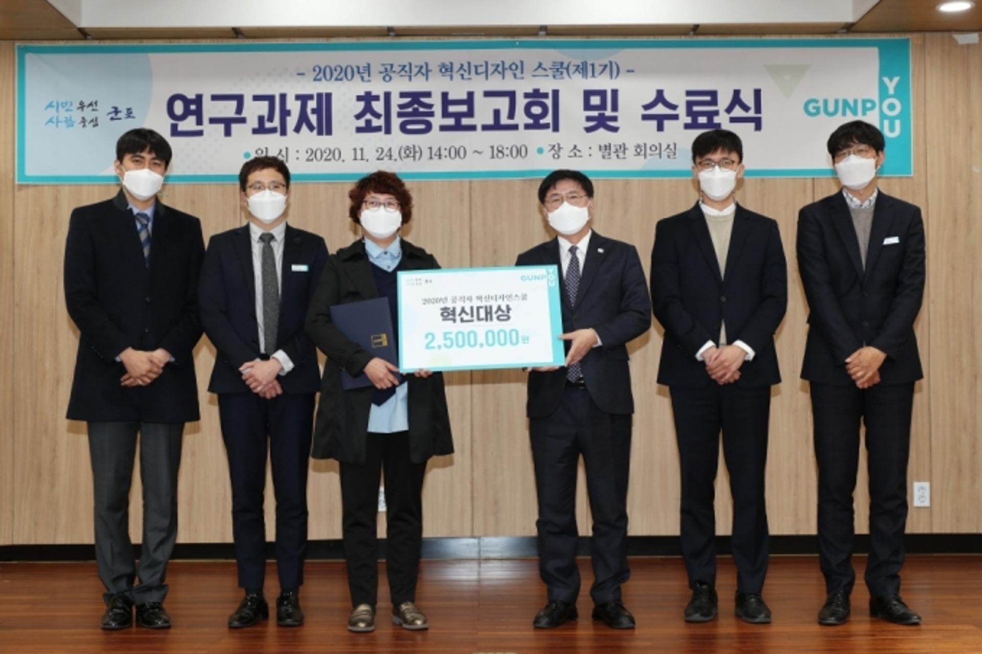 군포시, 미래시정 주도할 창의·융합형 공직자 양성한다
