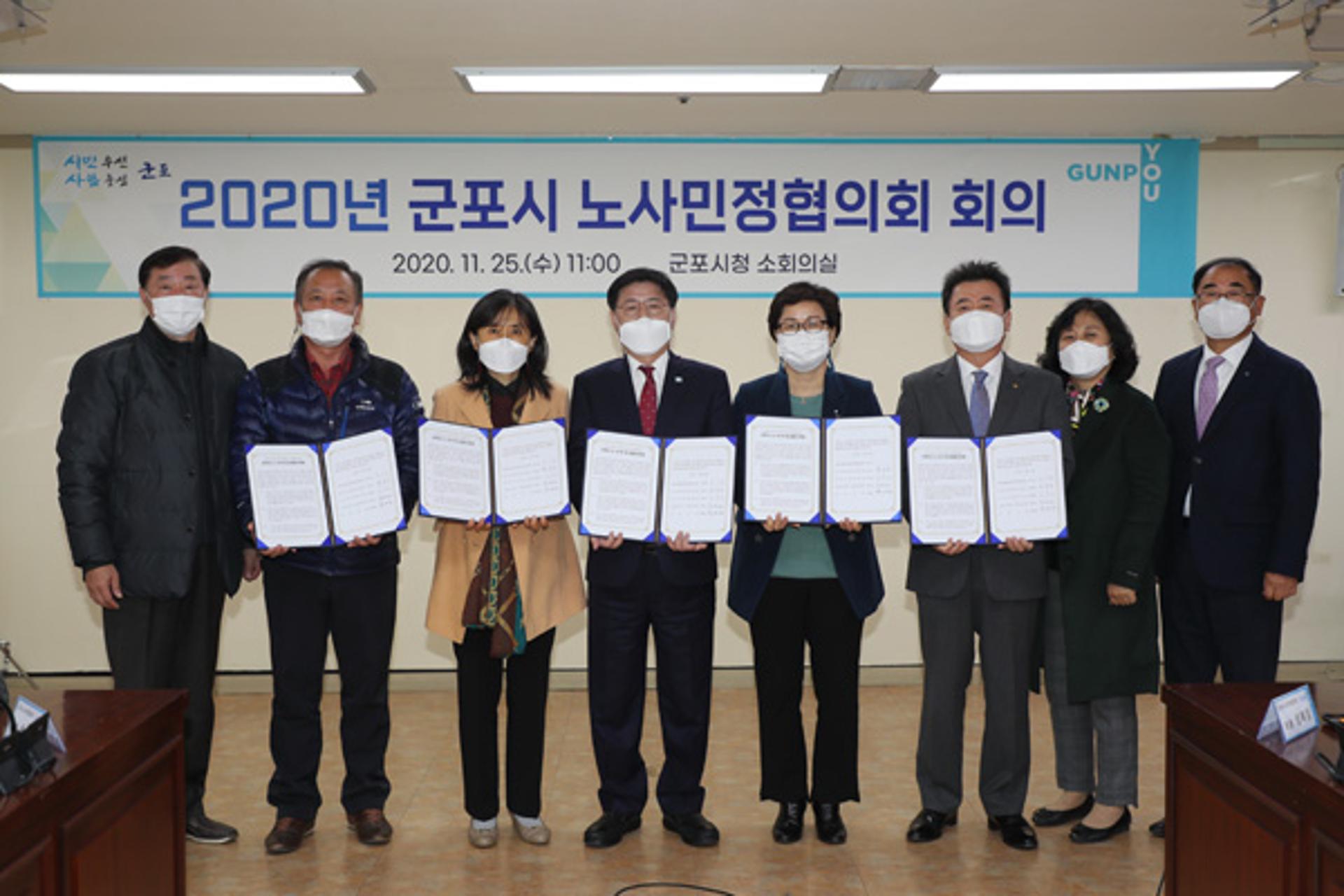 군포시 노·사·민·정, '코로나19 극복' 상생 노사관계 구축 공동선언문 채택