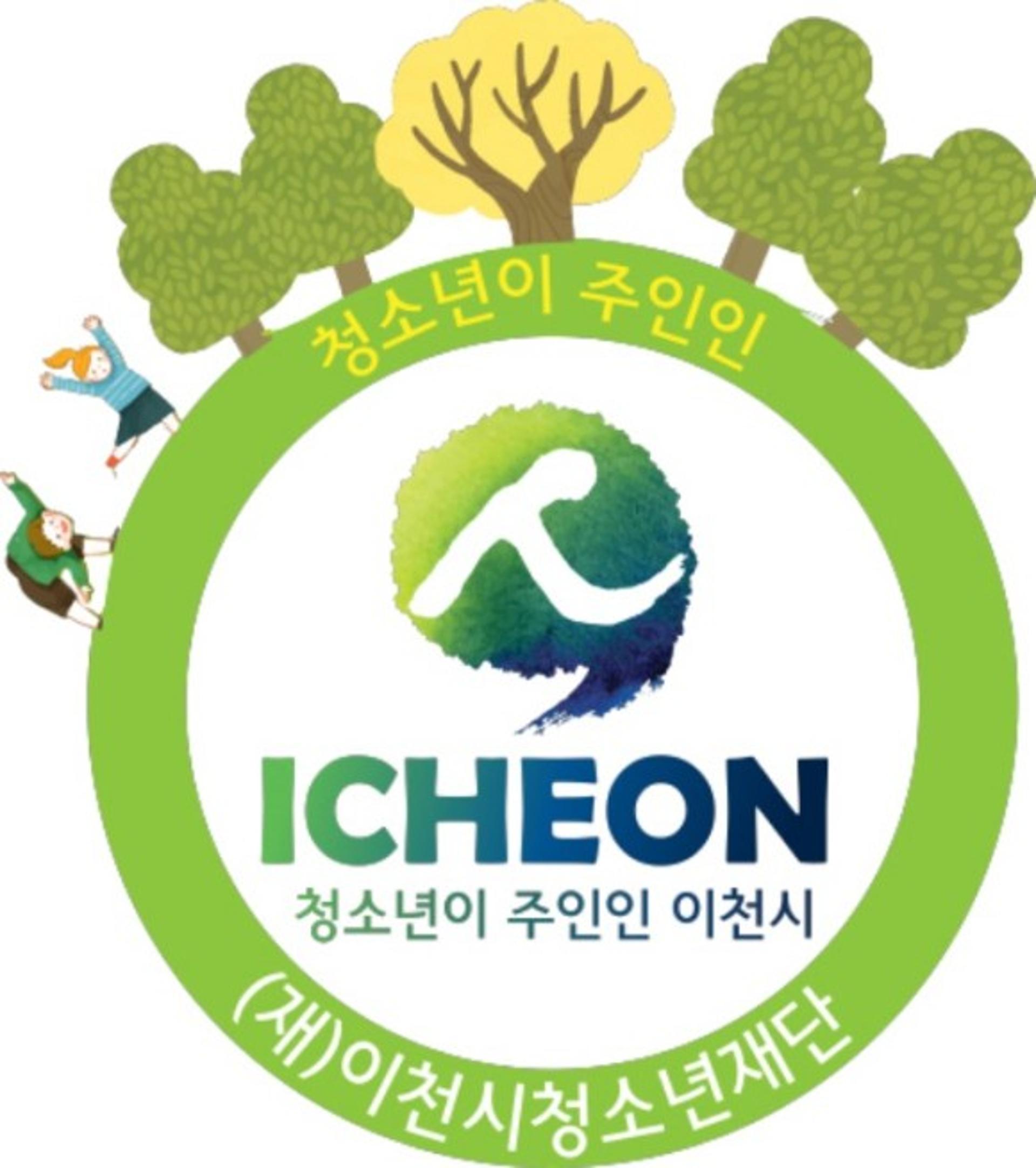이천시 청소년육성재단, 청소년재단으로 새로운 도약