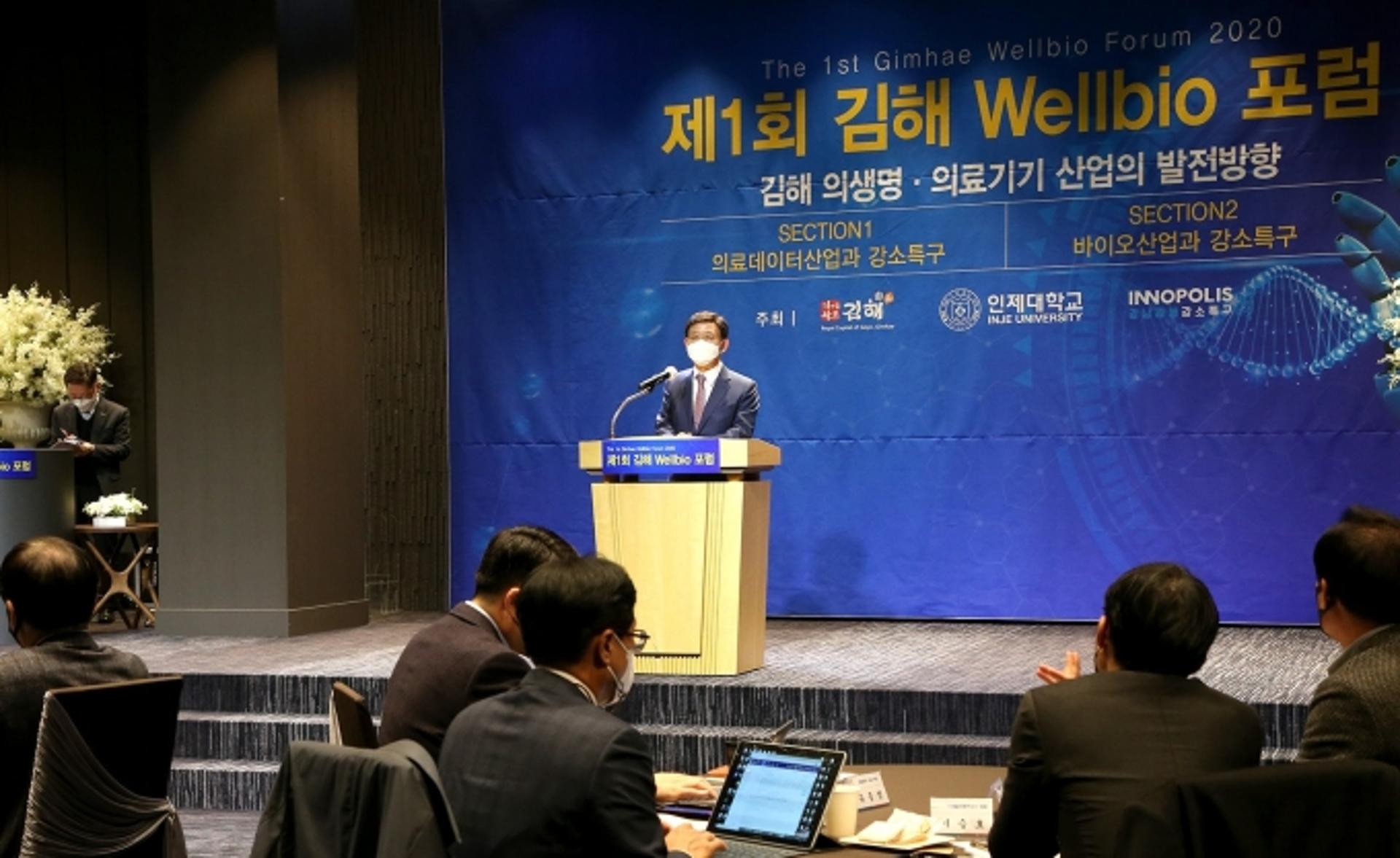 김해시, 의생명·의료기기산업 발전방안 모색… '김해 웰바이오 포럼' 첫 발