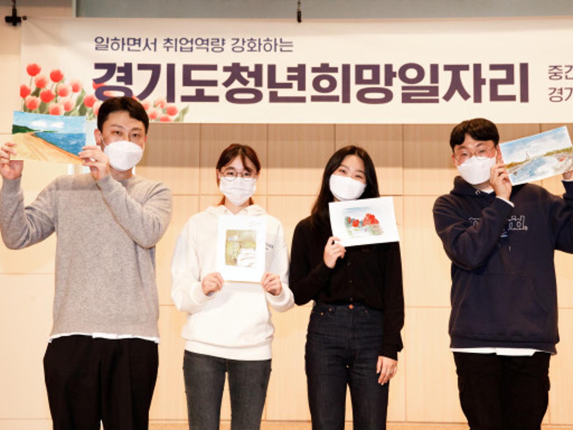 ‘경기청년 희망일자리 사업’, 미래 준비를 위한 다양한 업무 경험 제공