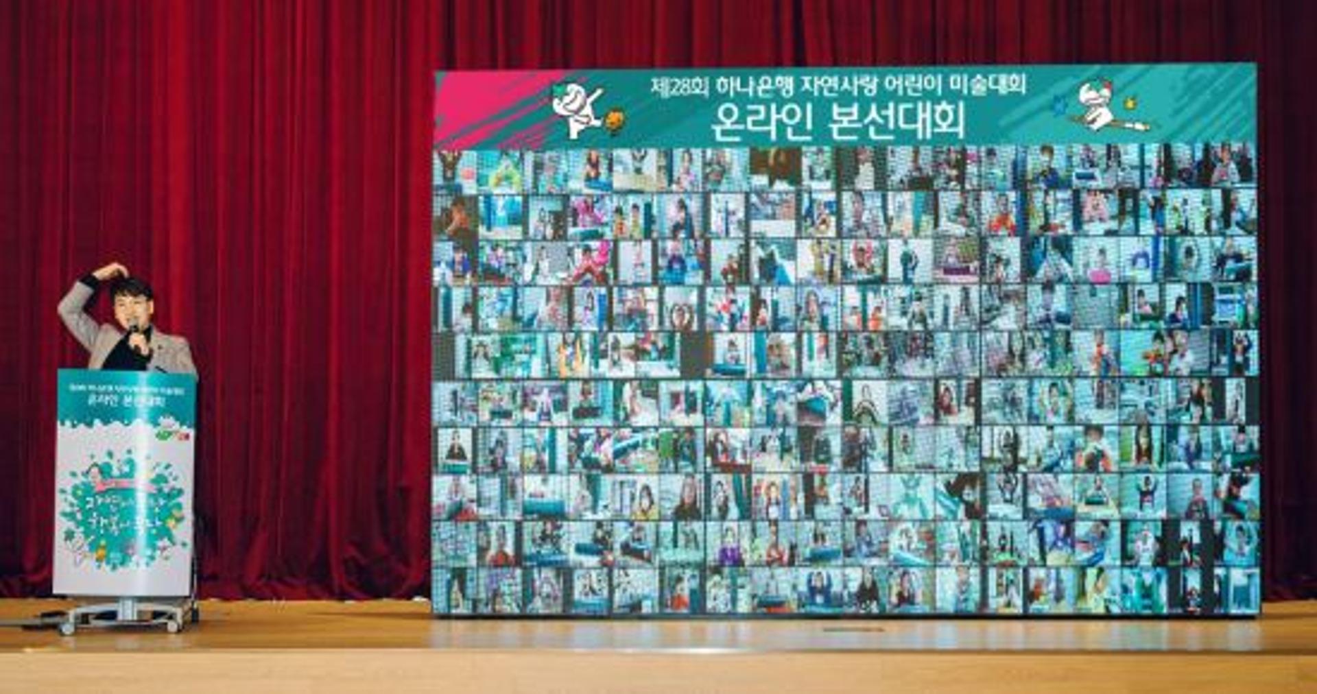 하나은행, '자연사랑 어린이 미술대회' 본선 최종 수상자 발표