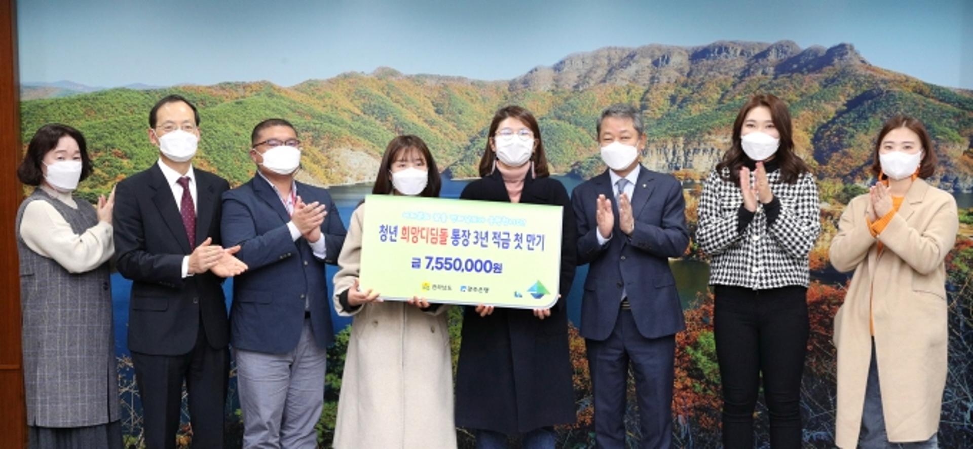 광주은행, 전남 ‘청년 희망 디딤돌 통장’ 첫 만기금 전달
