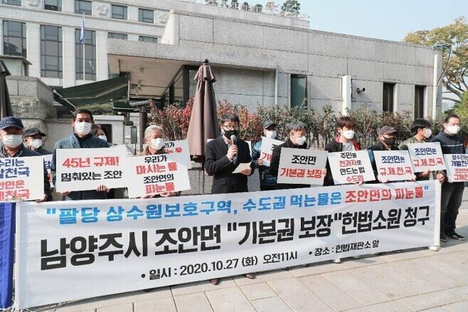 '45년간 한강 상수원 규제로 피해'… 헌재, 남양주시 조안면 '헌법소원' 본안 상정