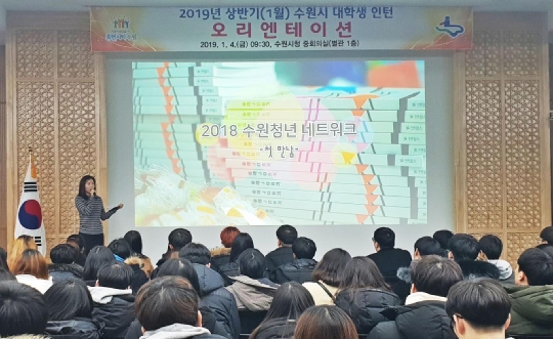 수원시, 상반기 ‘대학생 인턴’ 300명 선발한다