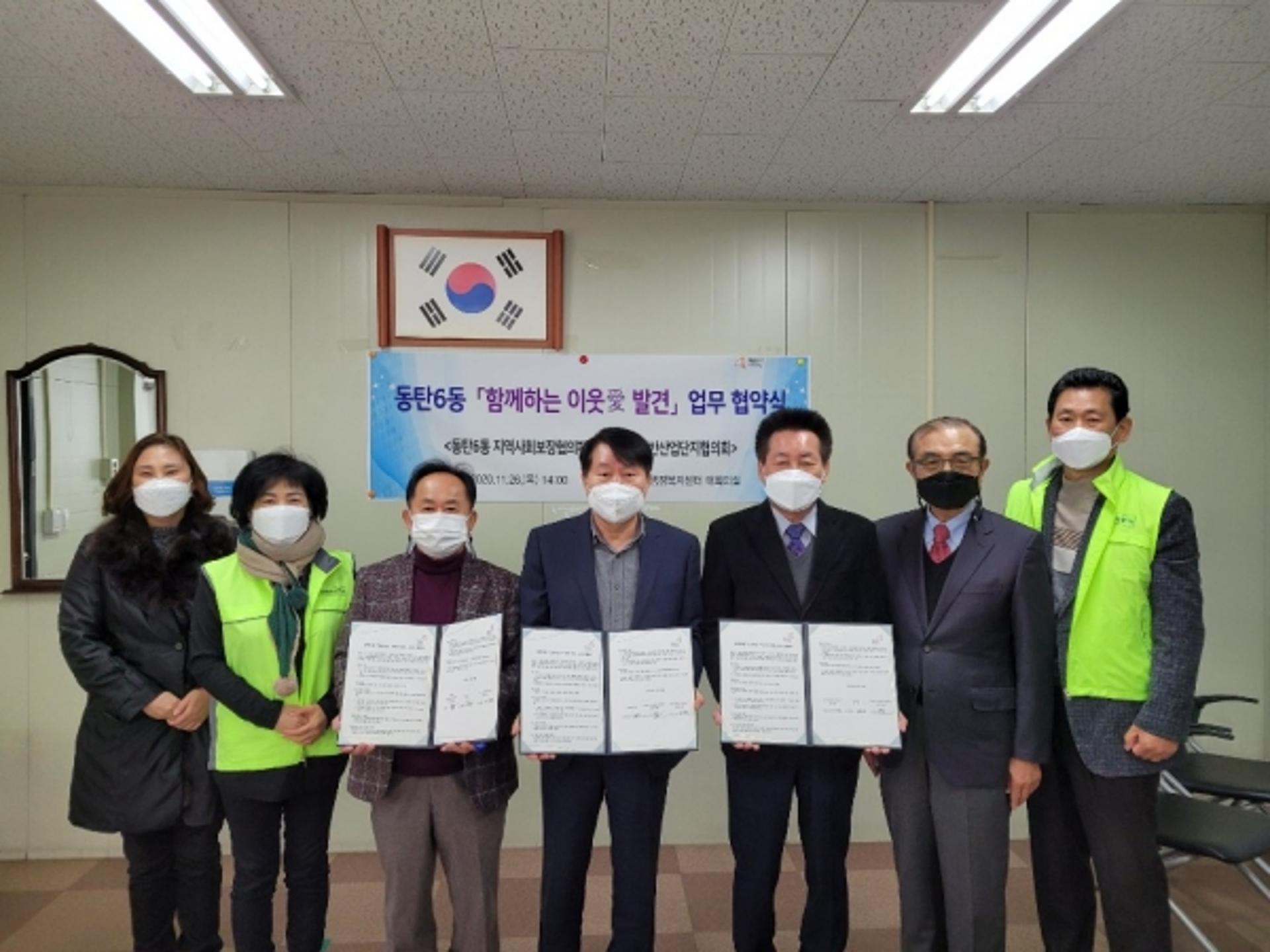 화성시, 복지사각지대 해소 '함께하는 이웃愛발견' 업무협약 맺어