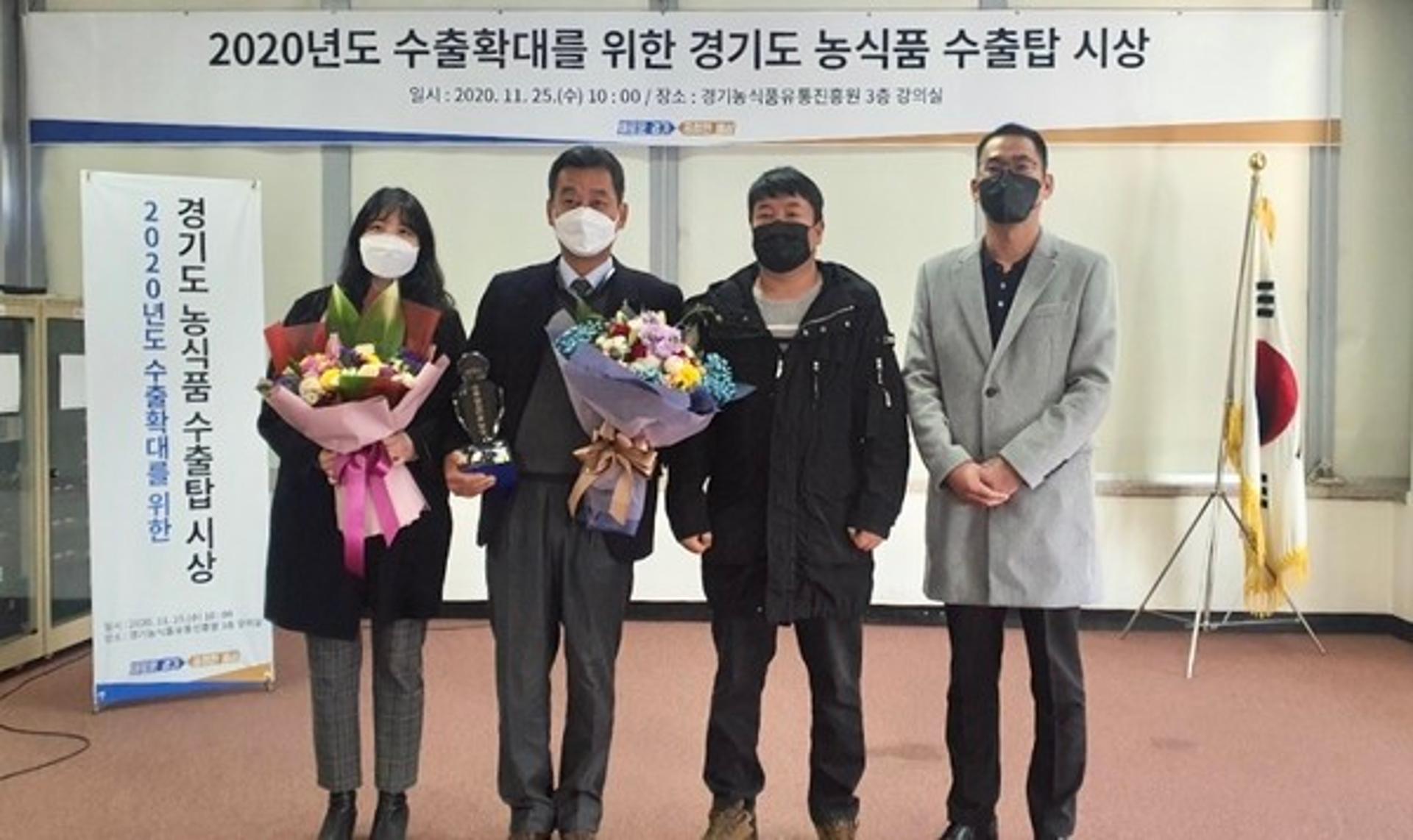 남양주시배협의회, ‘80만 달러 수출탑’ 수상