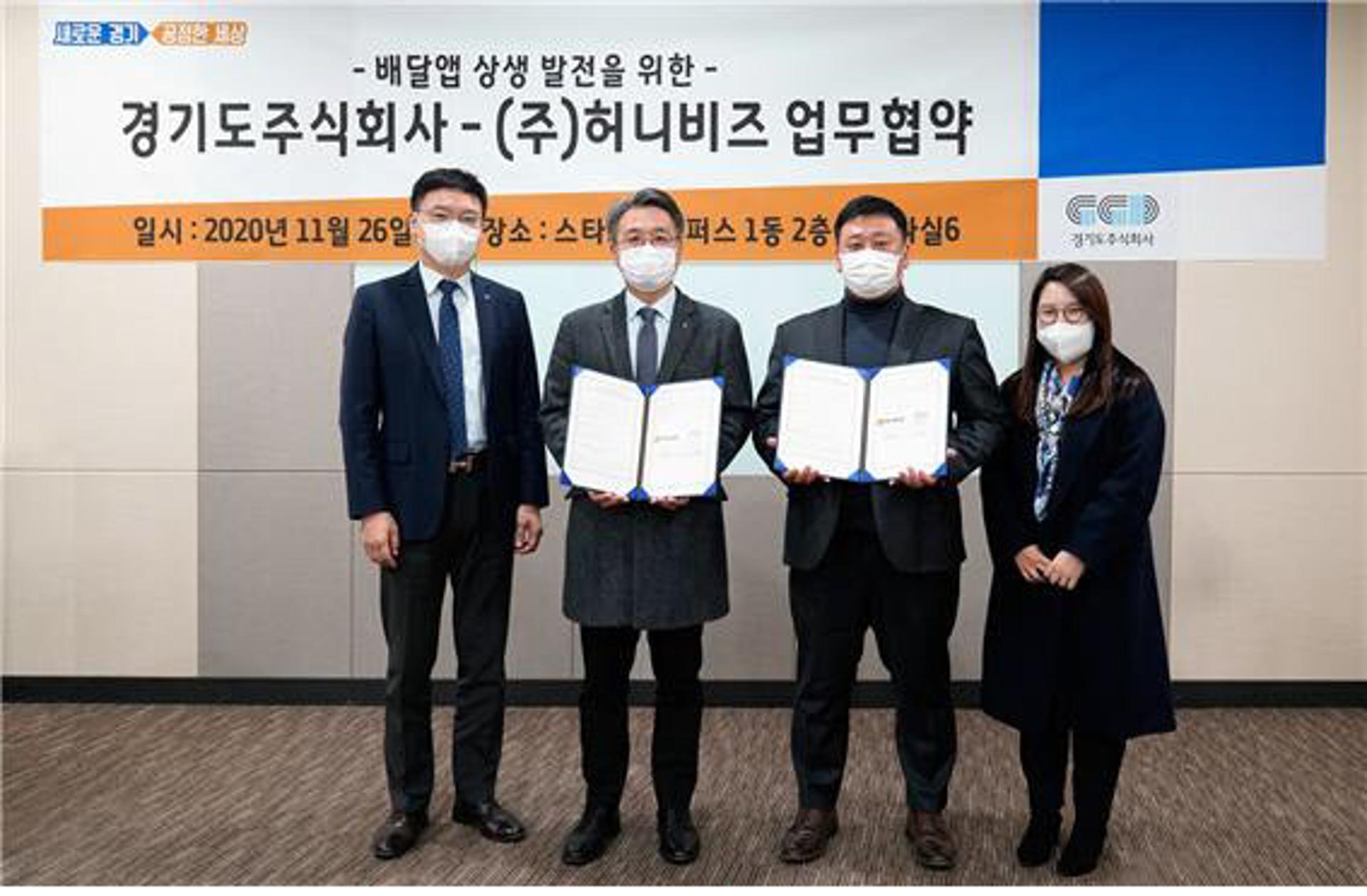 '배달특급' 전국 공공배달앱 운영사들과 연이어 '협력'…내년 초 협의체 윤곽