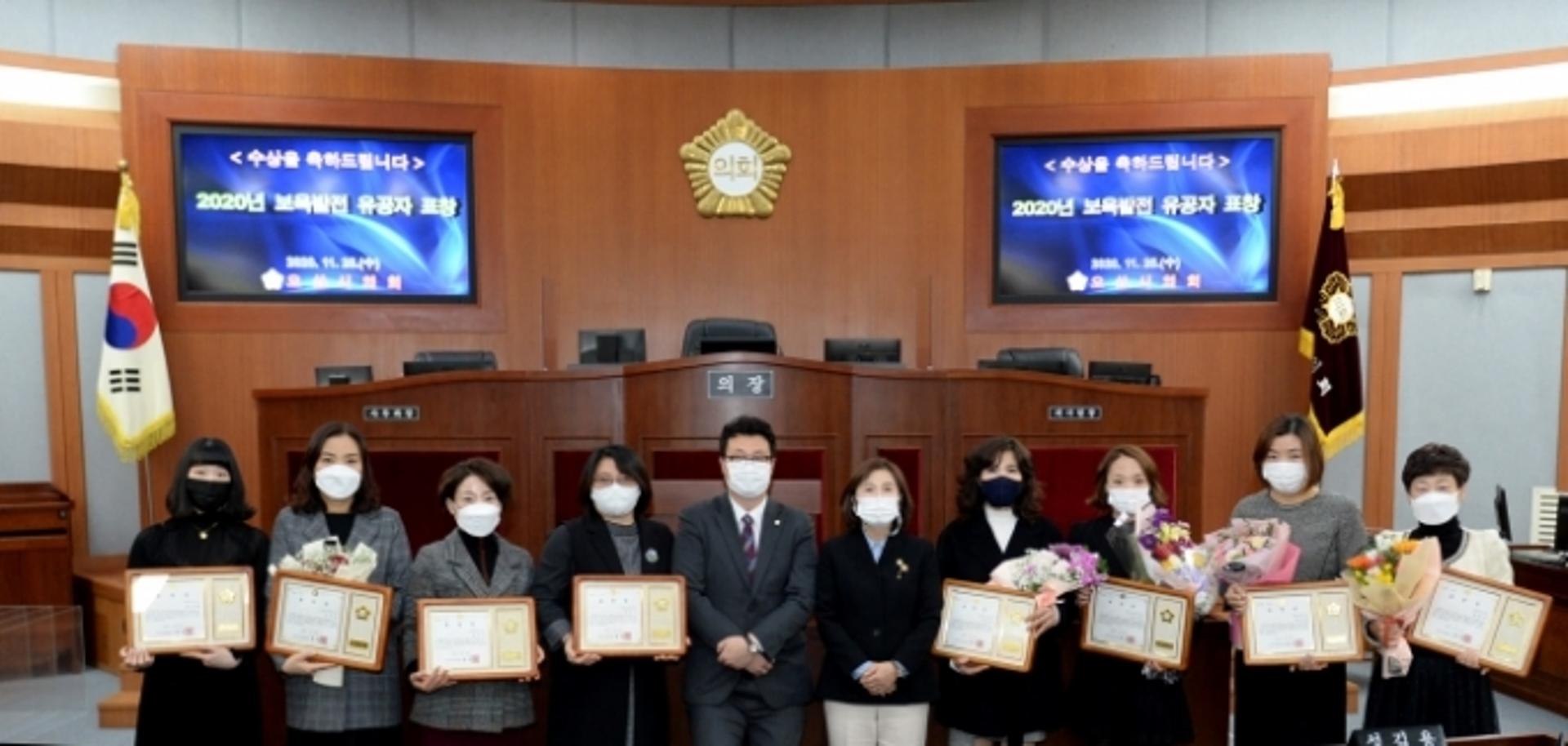 오산시의회, 보육발전 유공자 표창장 수여