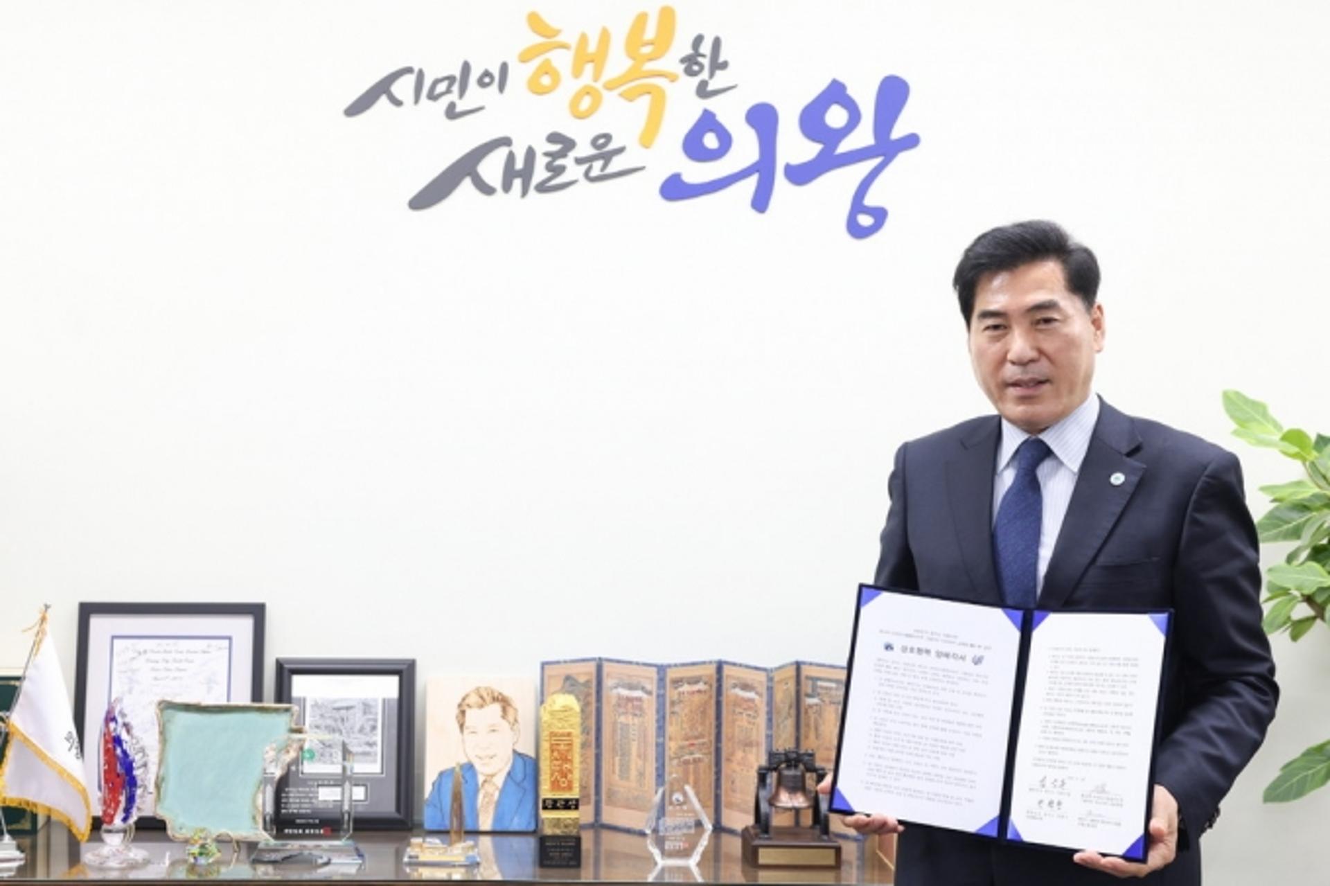 의왕시, 캐나다 빅토리아 교육청·미국 델라웨어 대학교와 교육협력 MOU